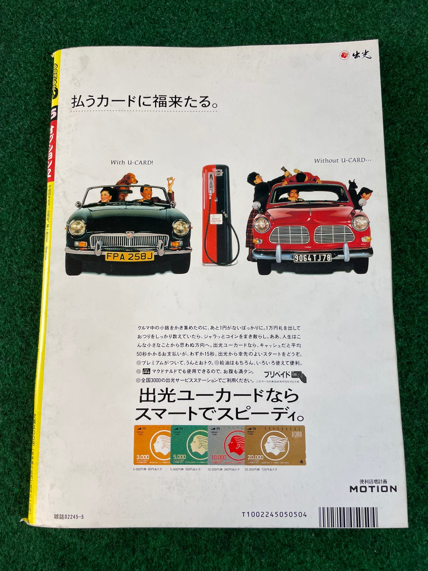 Option2 Magazine - May 1992