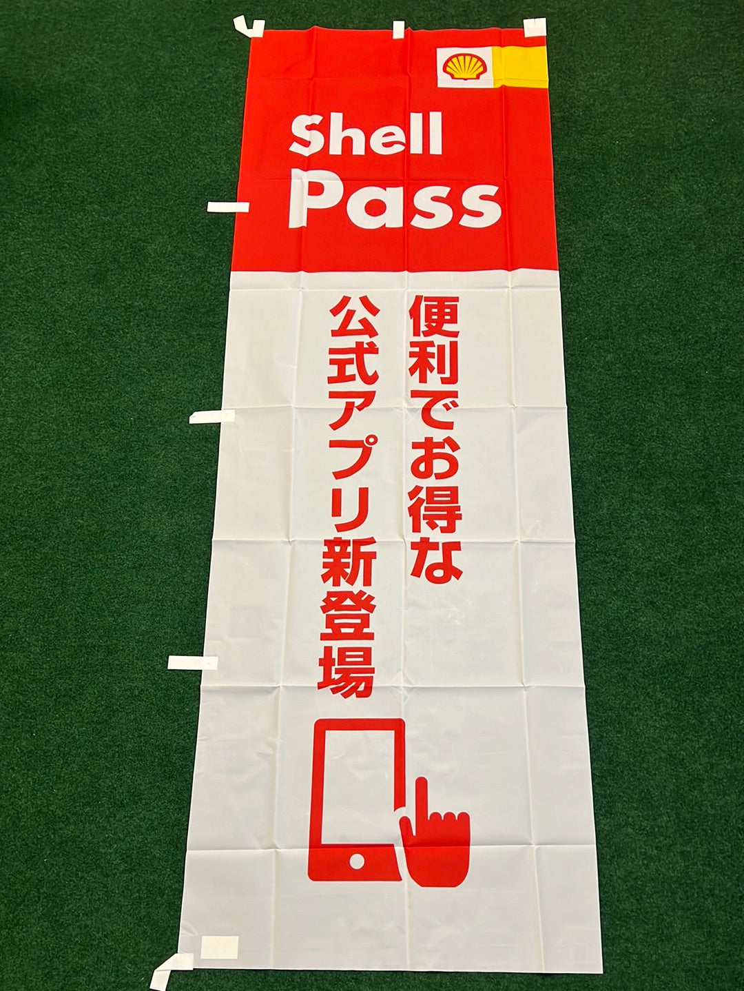 SHELL Pass - Japan Service Station Mobil App Promotional Nobori Banner