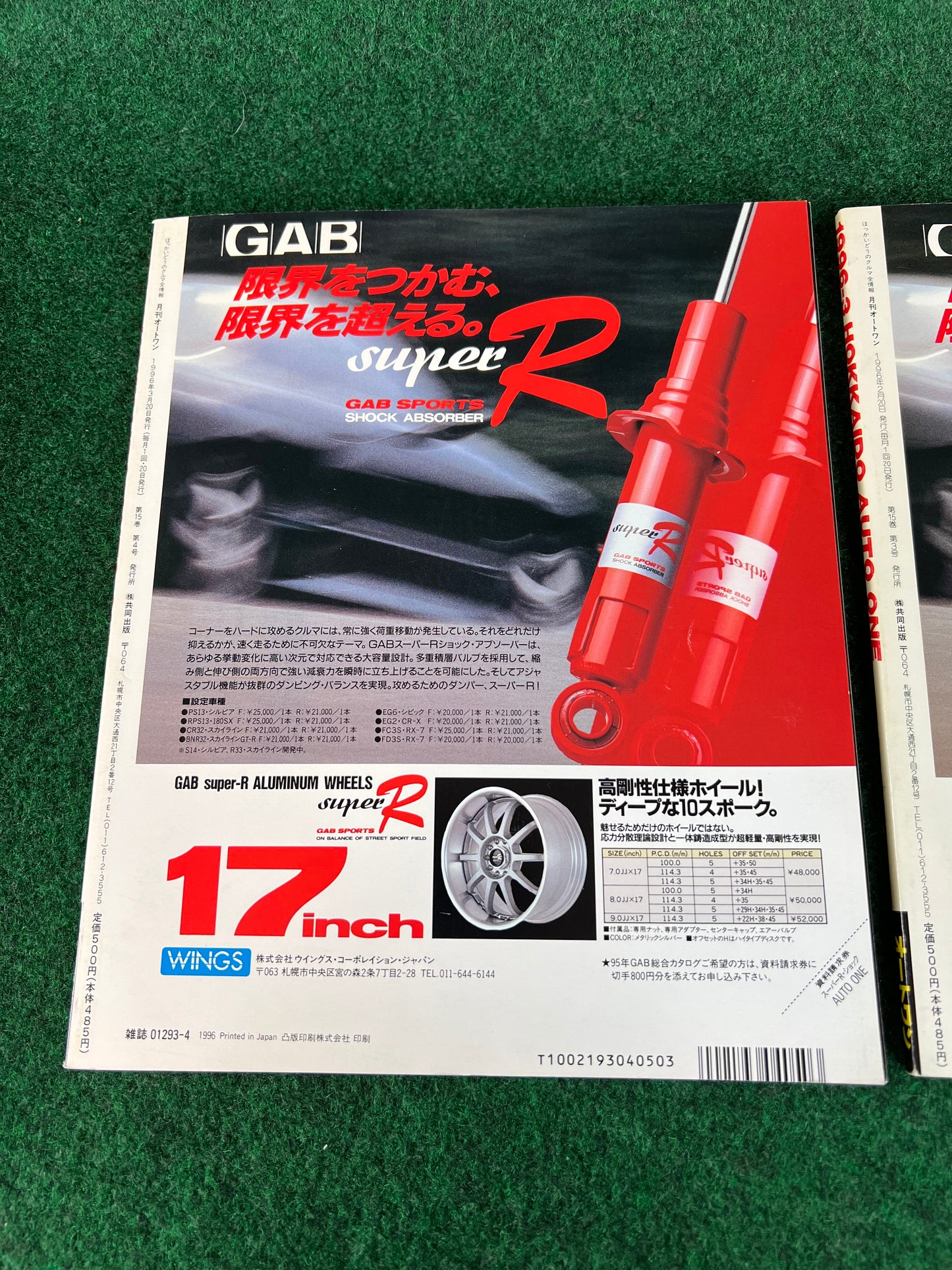 Auto One (Hokkaido) Magazine March & April 1996 Set