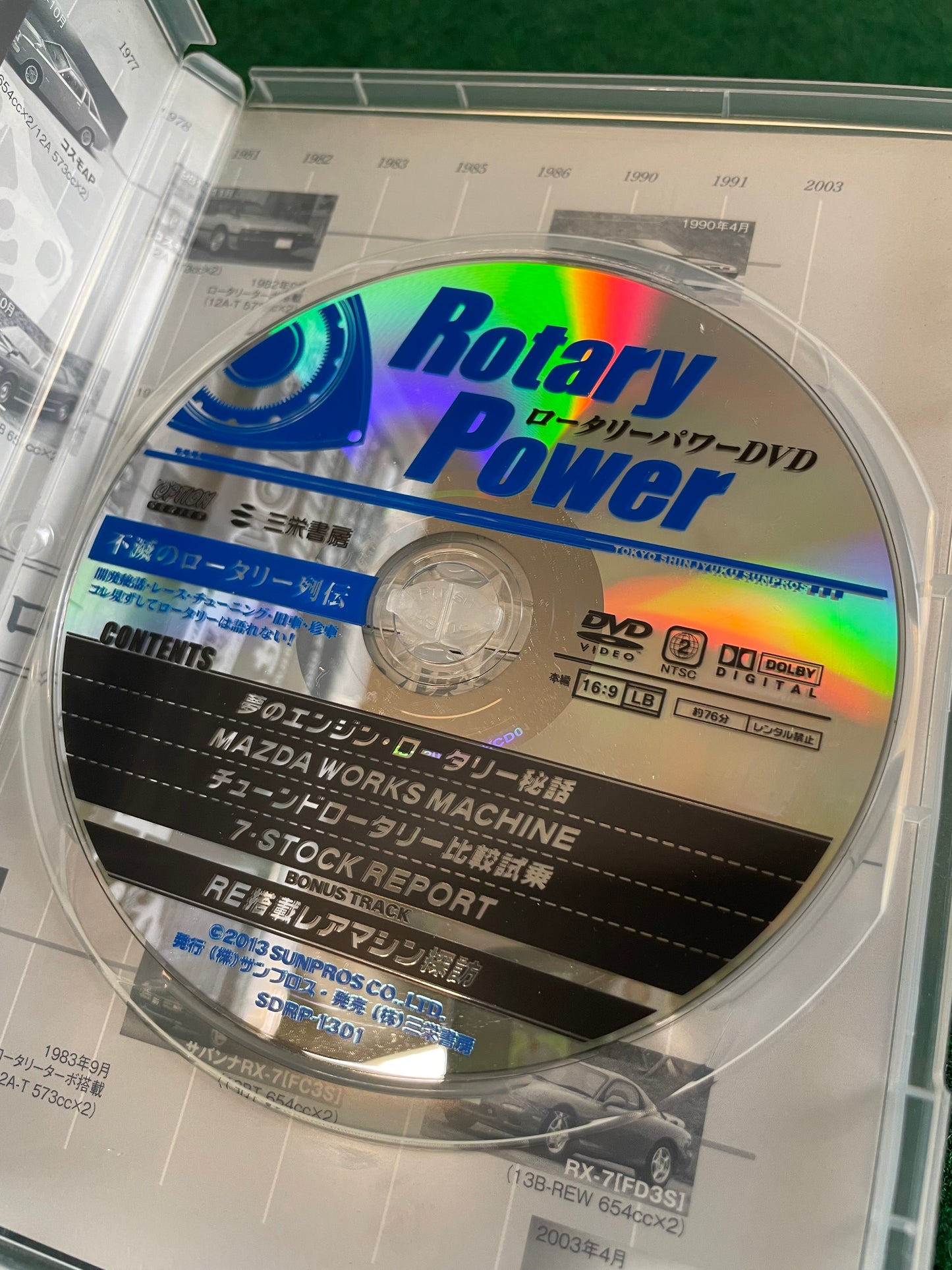 Misc. DVD - Mazda Rotary Power by Option DVD