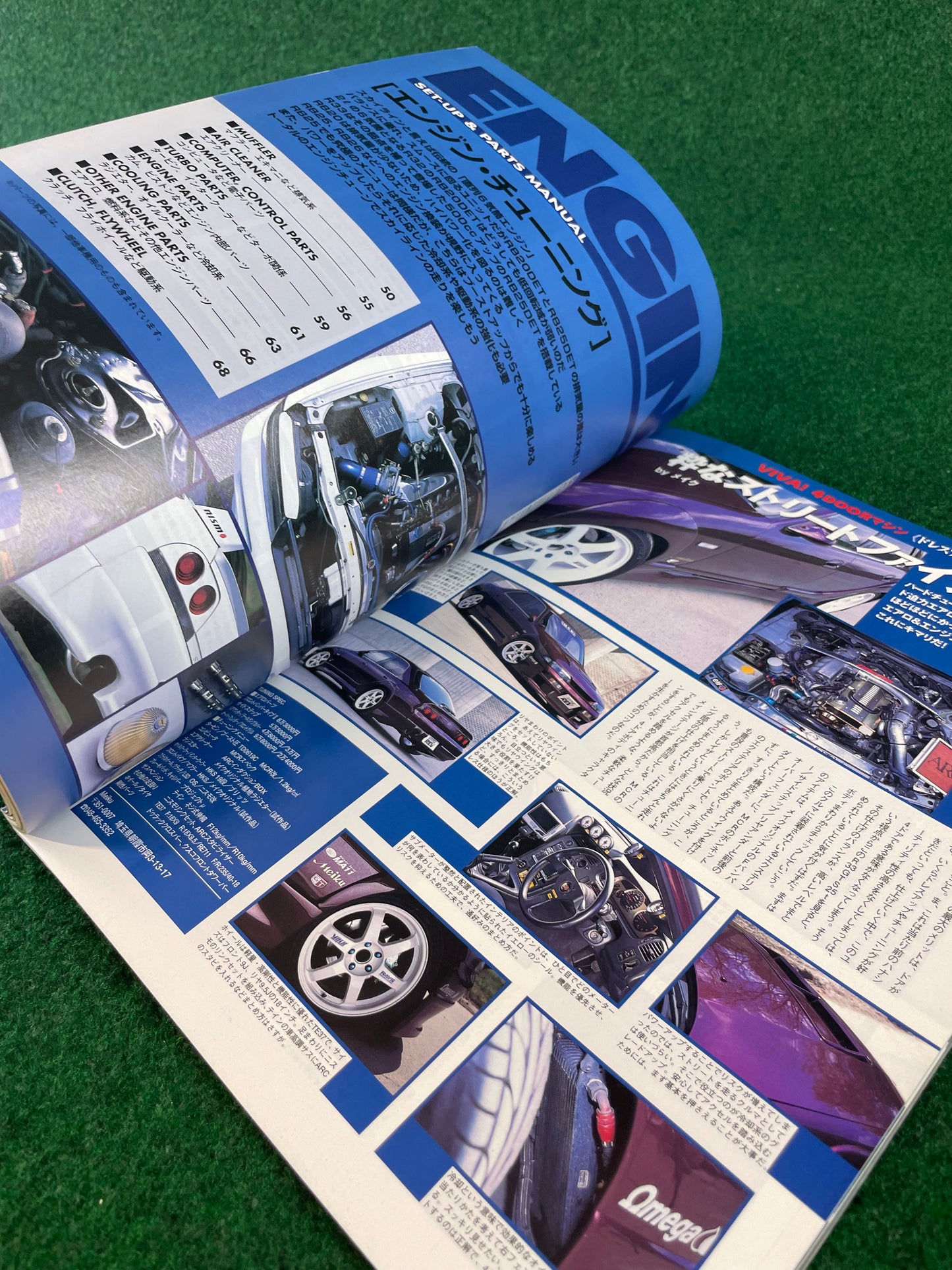 Hyper Rev Magazine - Nissan Skyline 25GT Turbo/GTS25t/GTS-T No.3 Vol.60