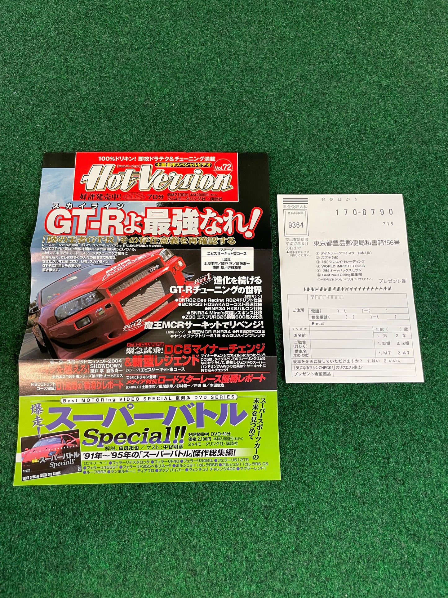 Best Motoring DVD - March 2005
