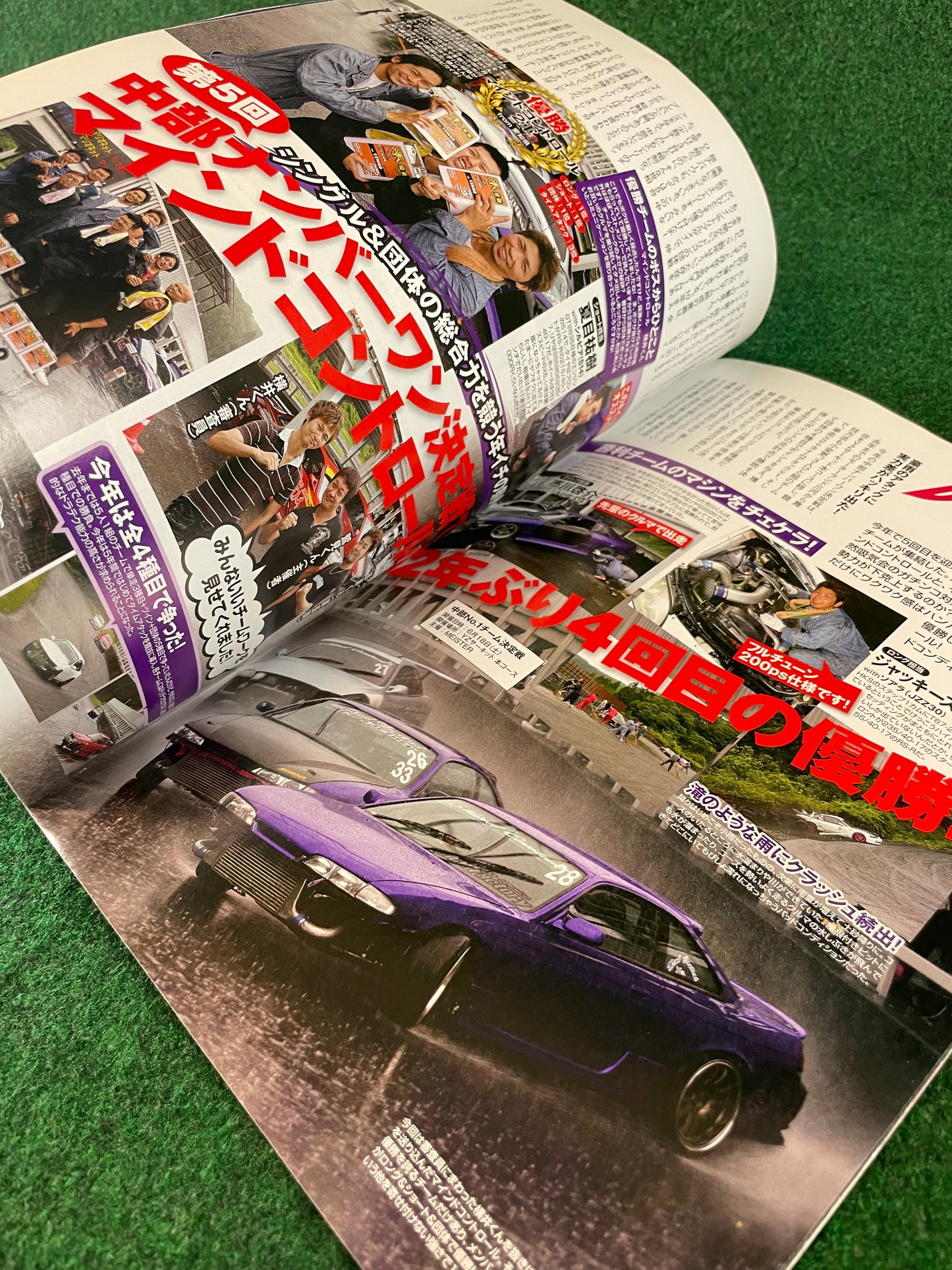 Drift Tengoku Magazine - August 2011