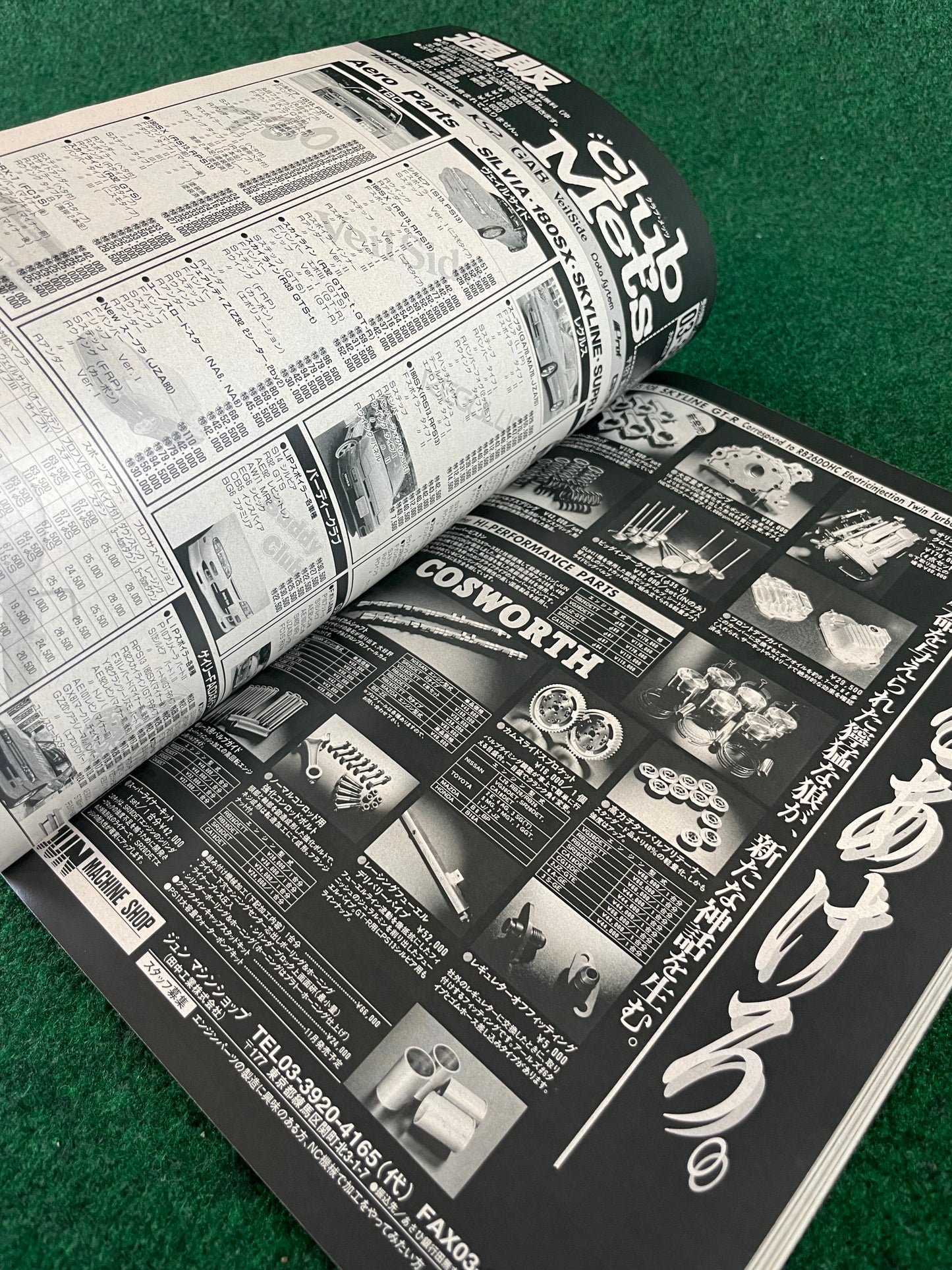 Option2 Magazine - December 1995