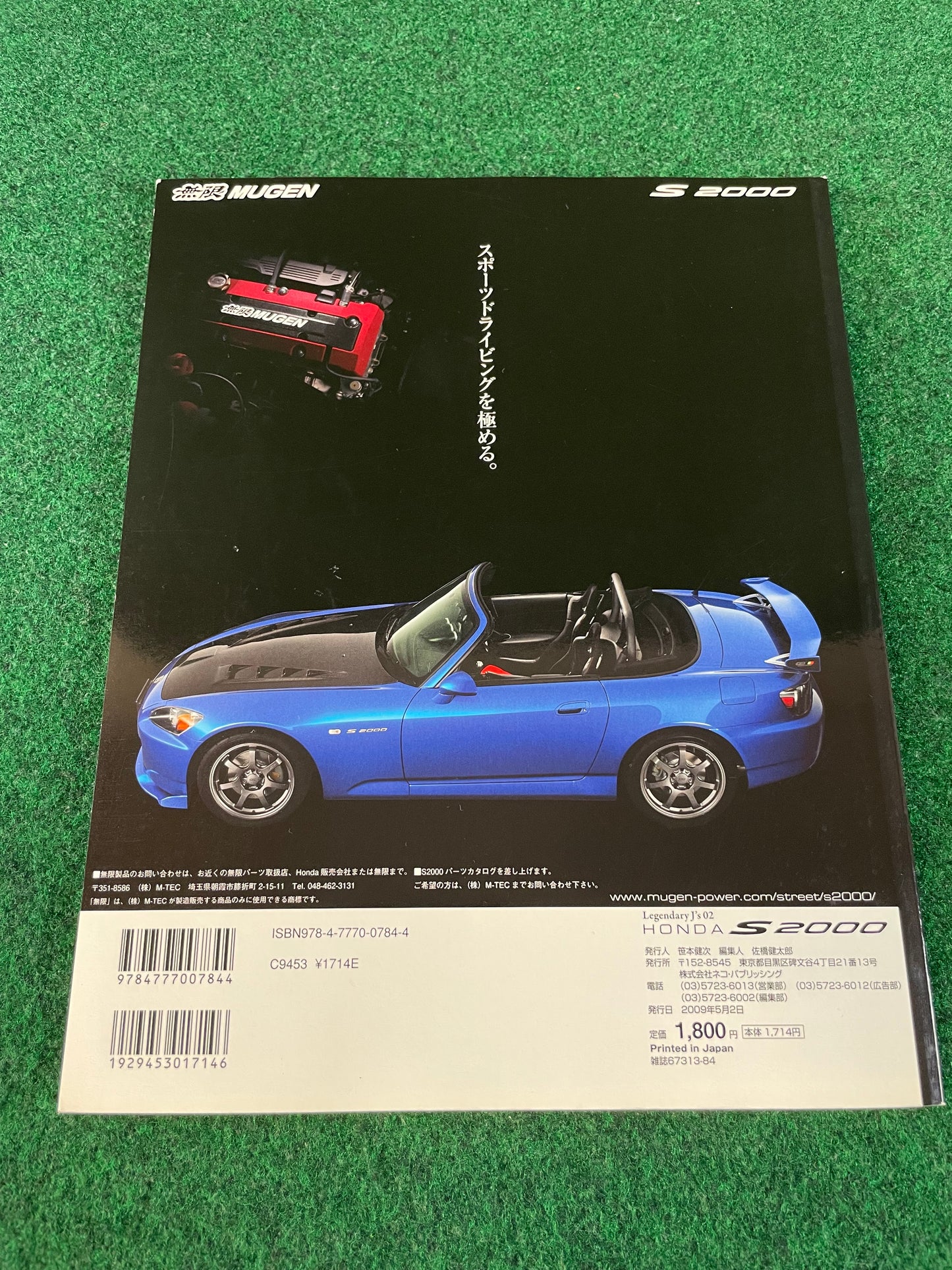 Legendary J’s Honda S2000 Tribute & Review Magazine