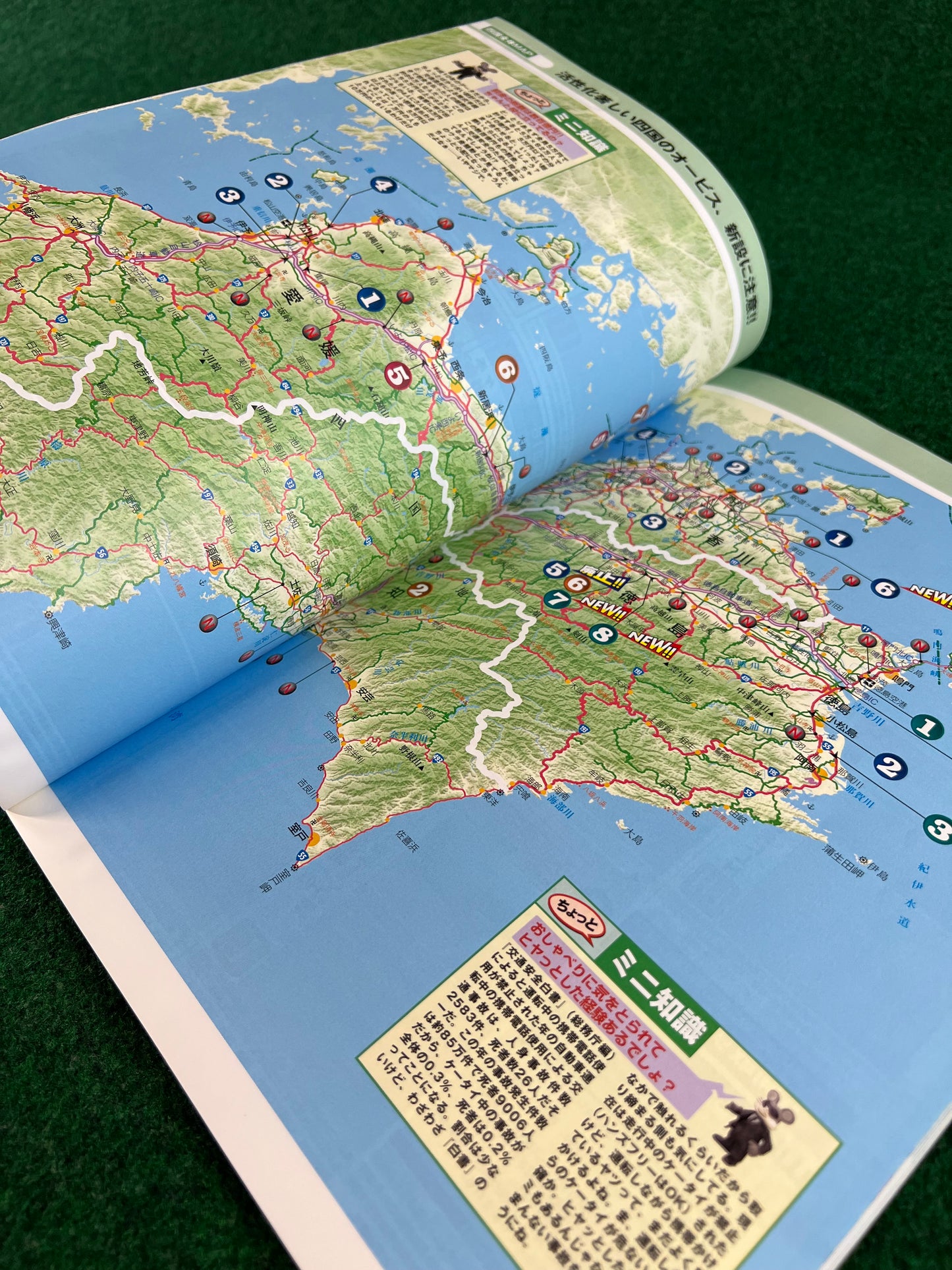 OPTION + MagX - Japan Traffic Radar and Roadway Magazine