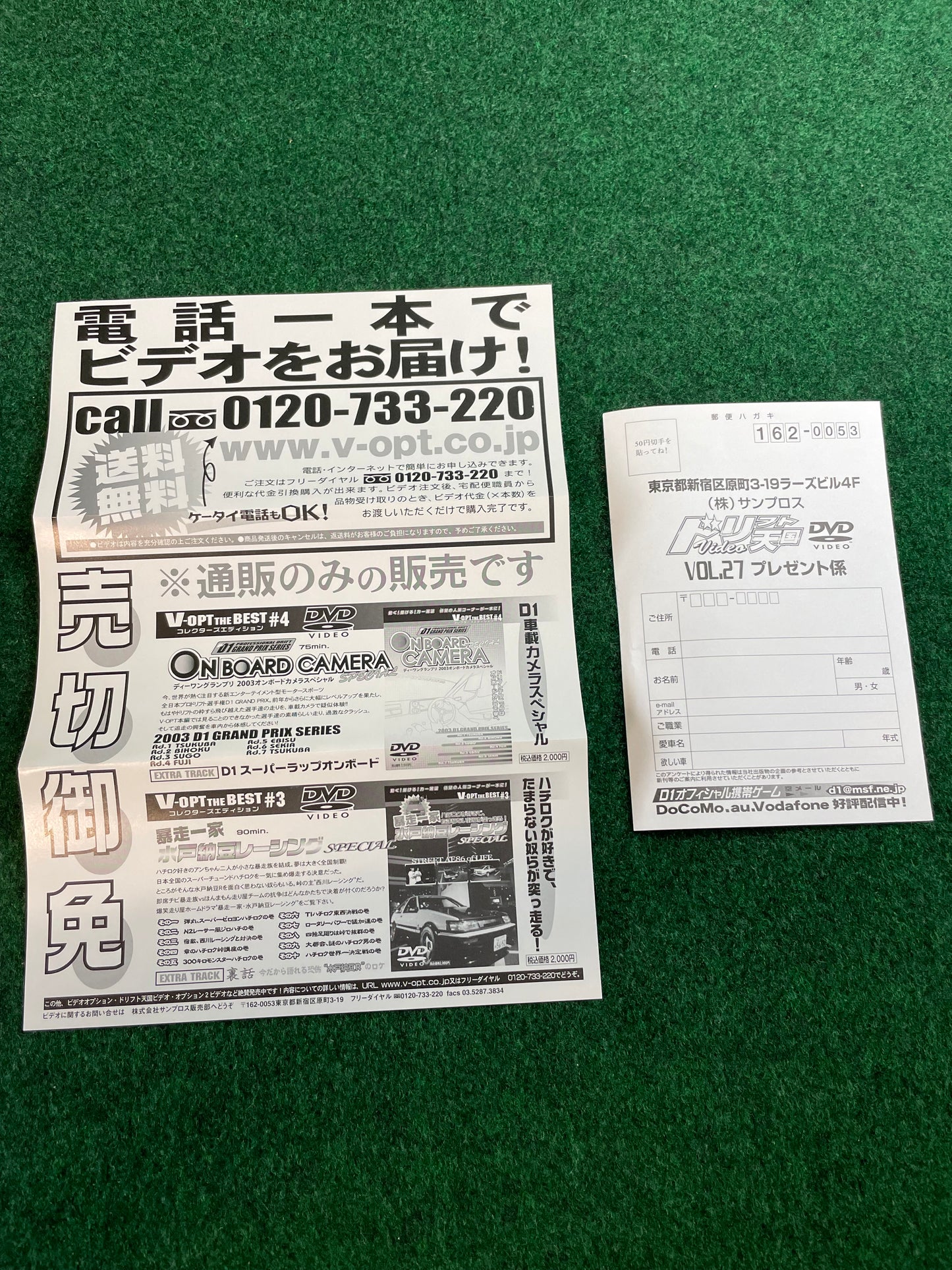 Drift Tengoku DVD - Vol. 27
