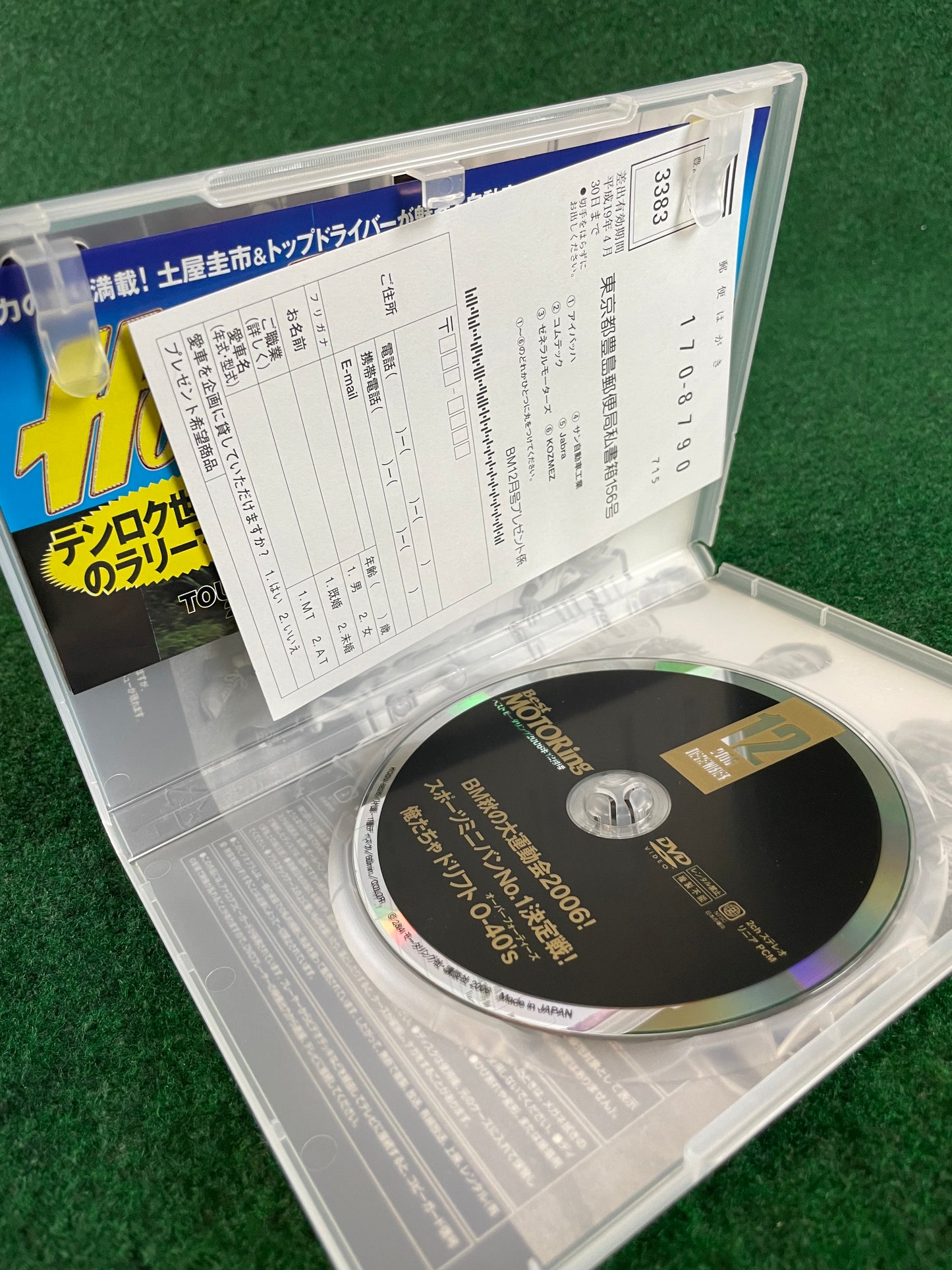 Best Motoring DVD (2) - December 2006