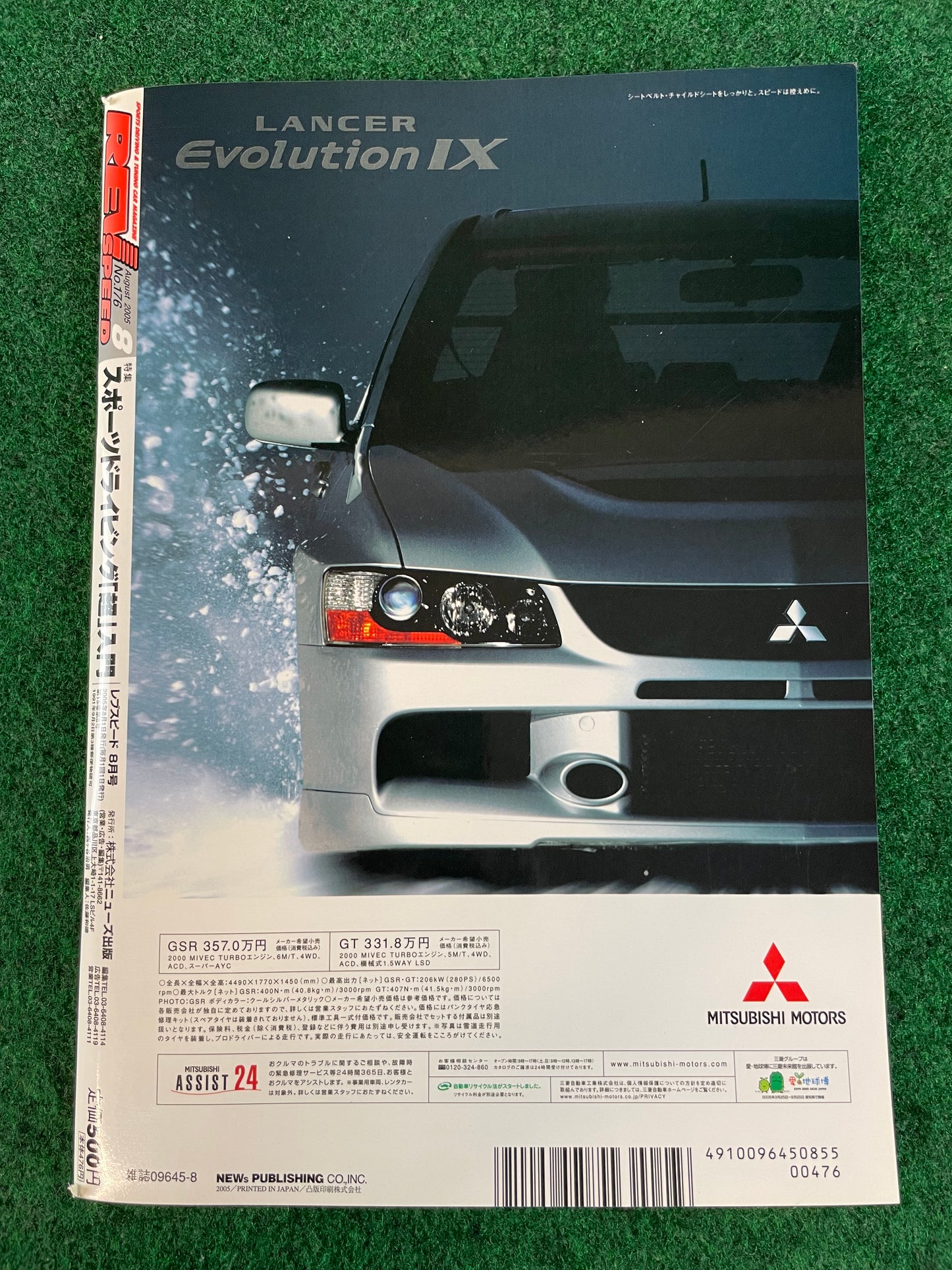 REVSpeed Magazine - August 2005