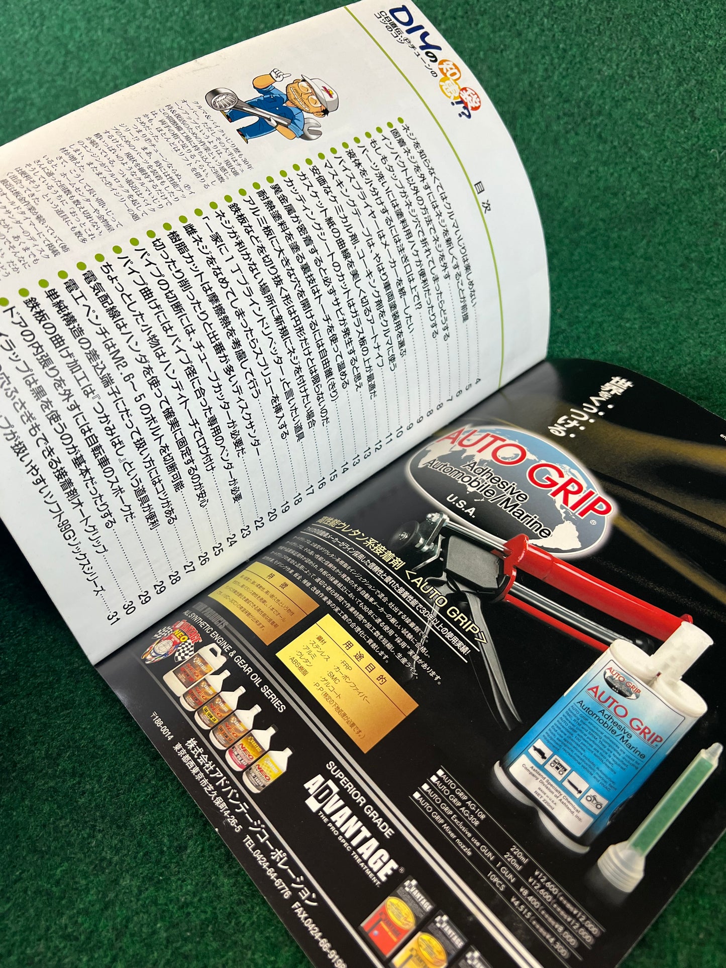 Carboy Magazine - Tuning & DIY Supplement Set