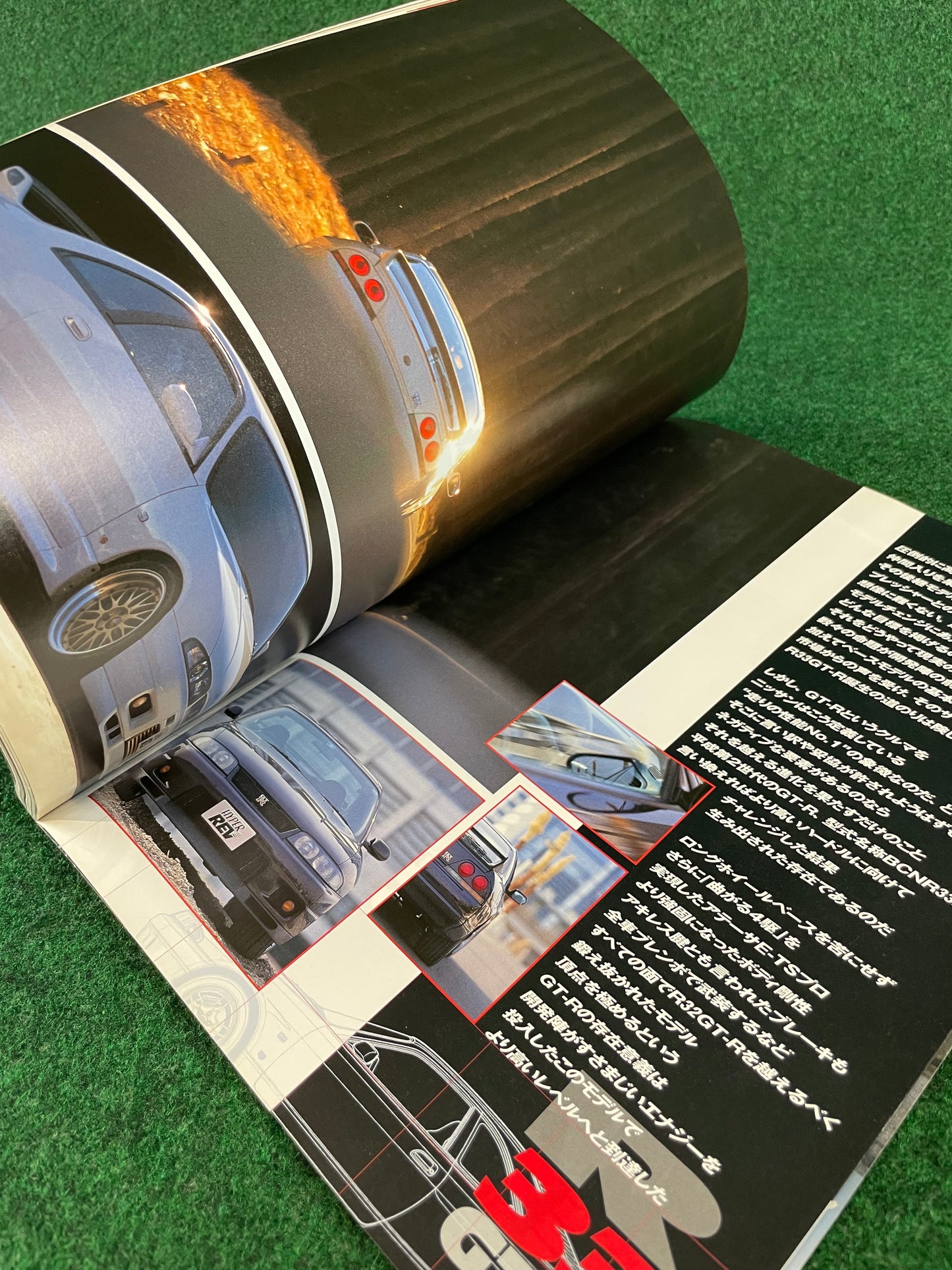 Hyper Rev Magazine - Nissan Skyline R33 GTR Vol. 57
