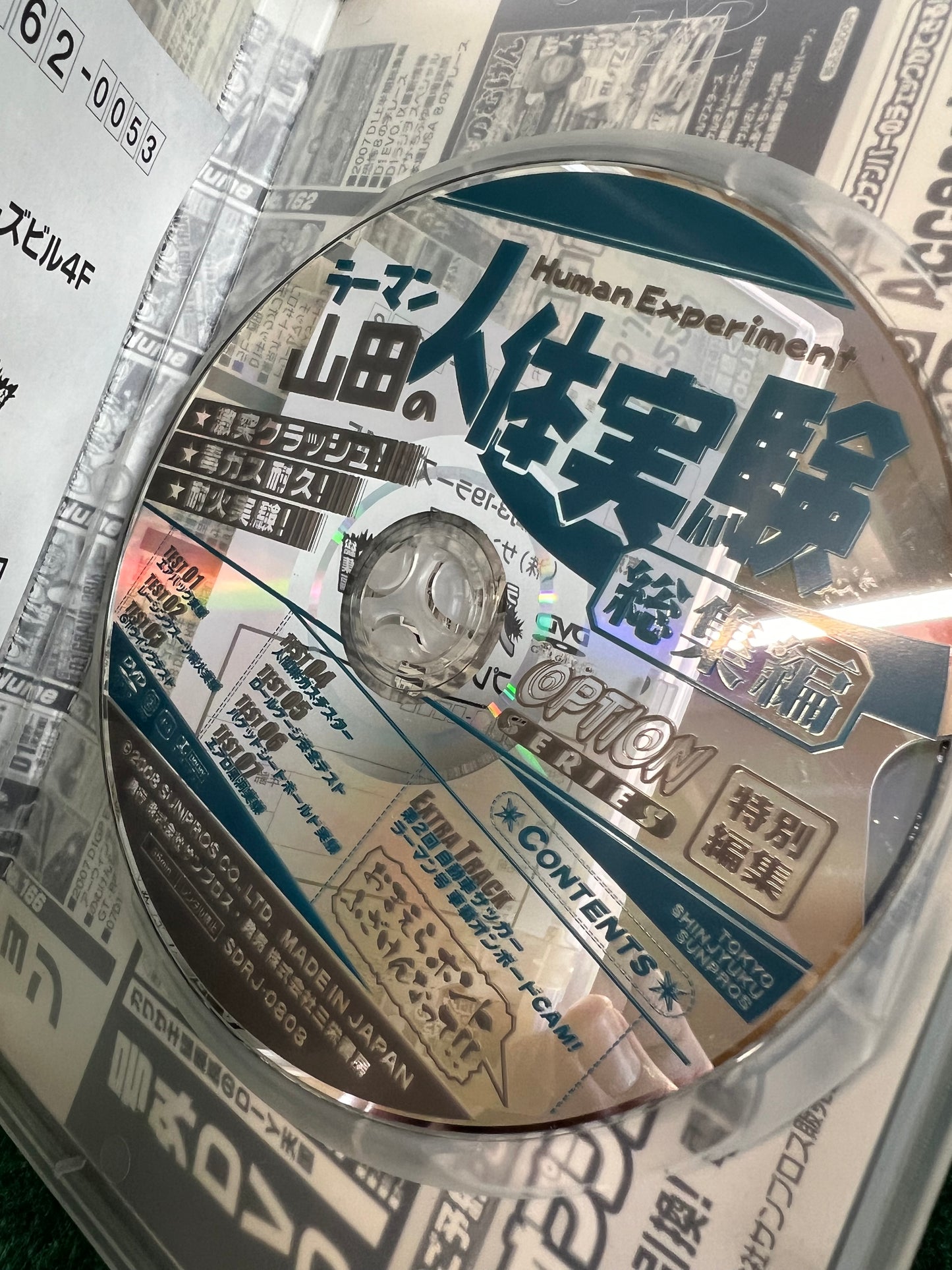 Option Video DVD - Human Experiment w/ Tarzan Yamada