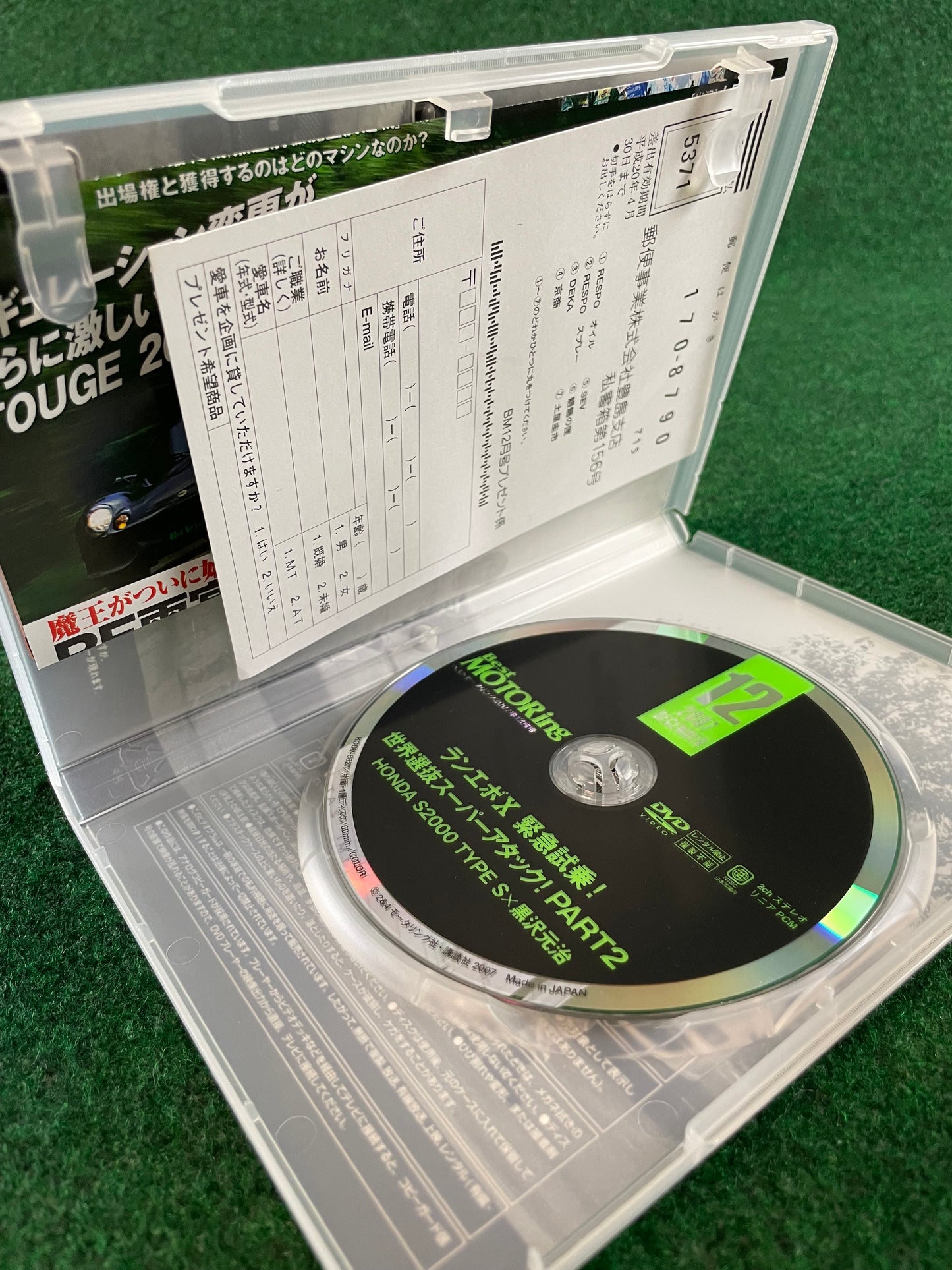 Best Motoring DVD - (1) December 2007