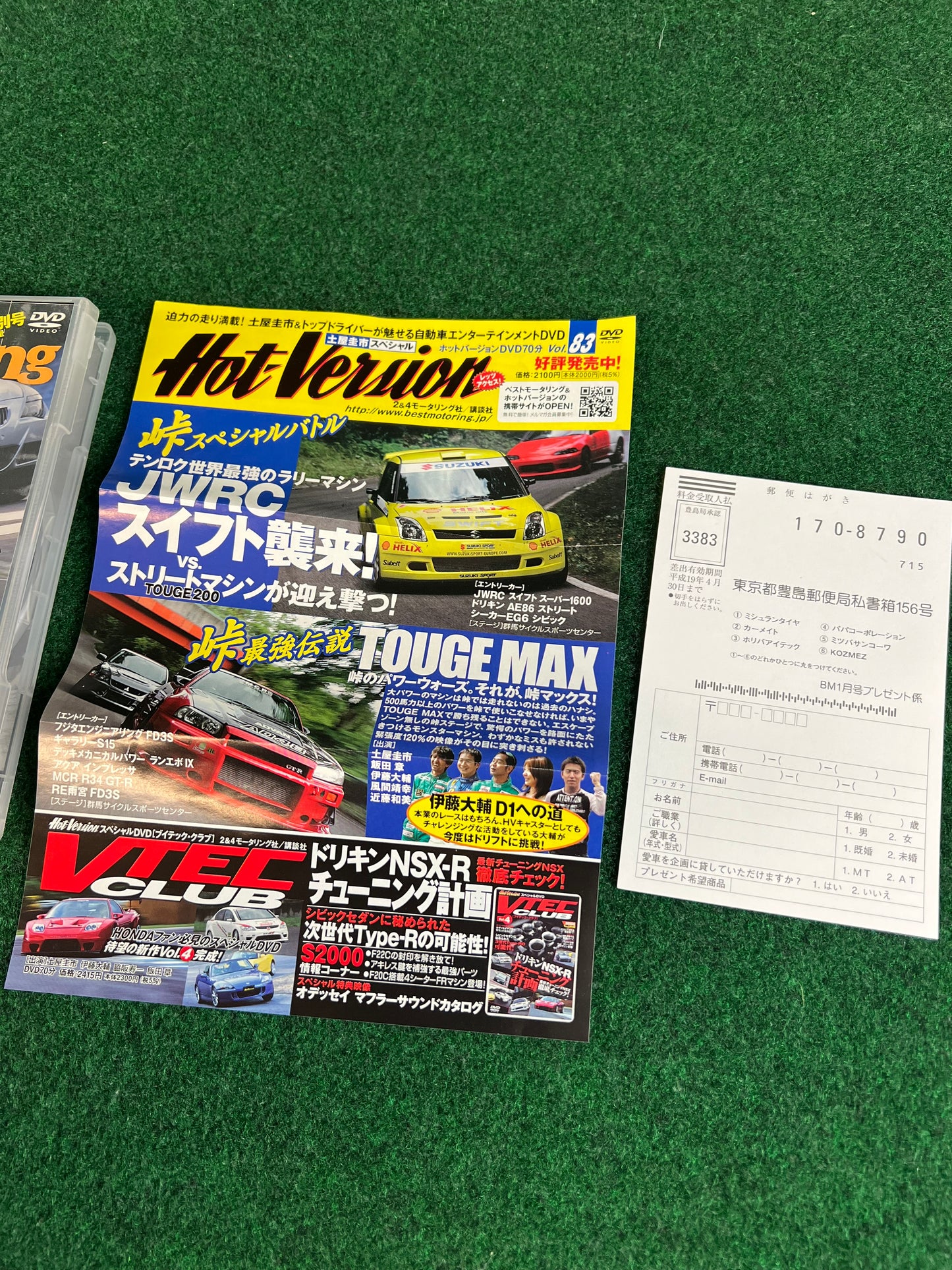 Best Motoring DVD - January 2007