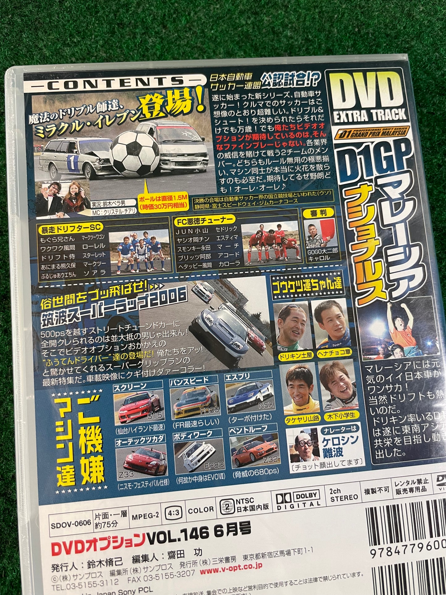 Option Video DVD - Vol. 146