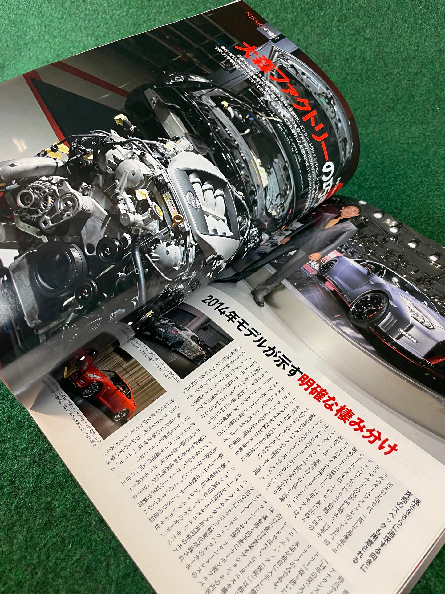 GT-R Magazine - Vol. 114
