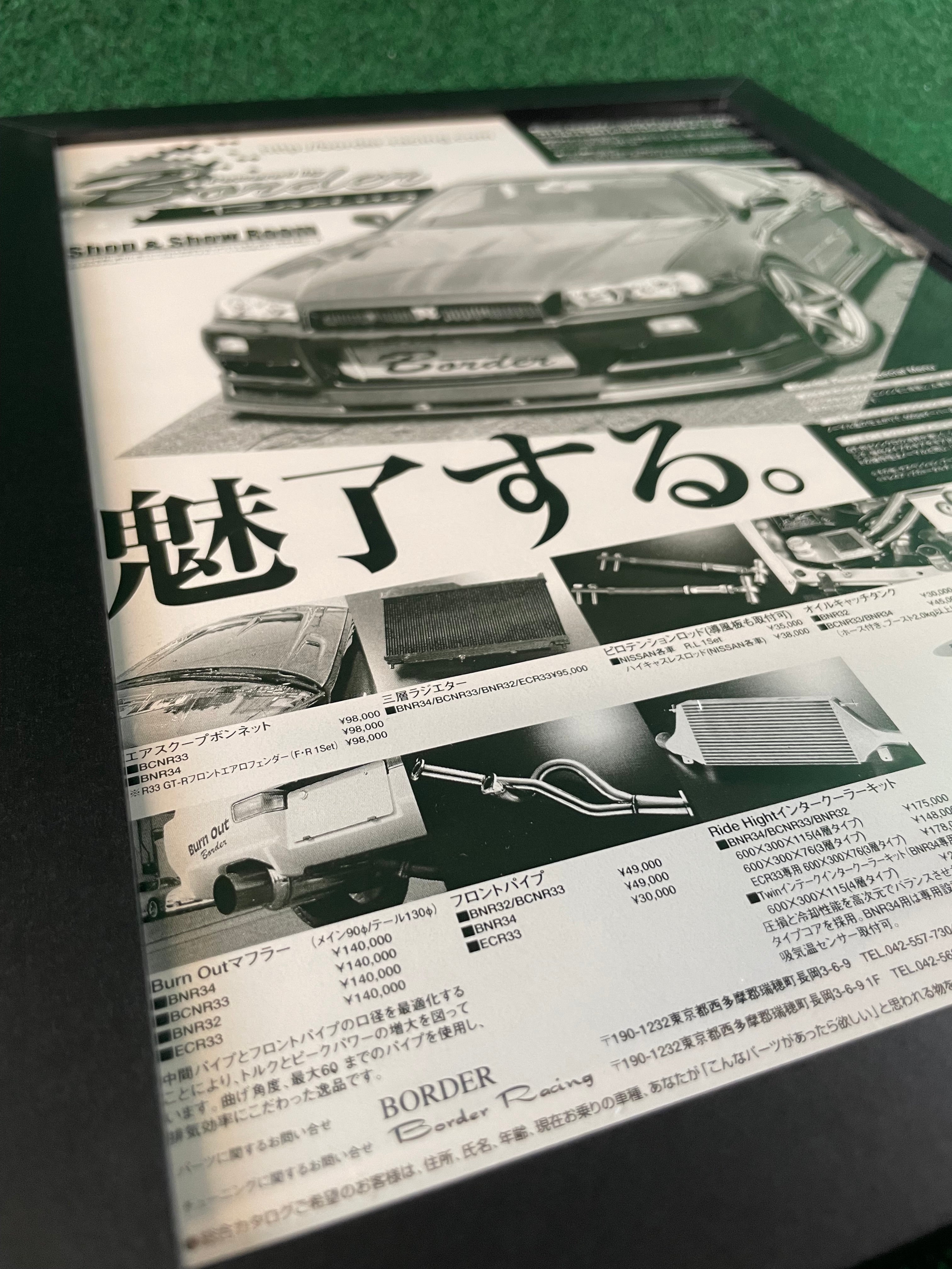 Border Racing - Nissan Skyline R34 Framed Advertisement Picture