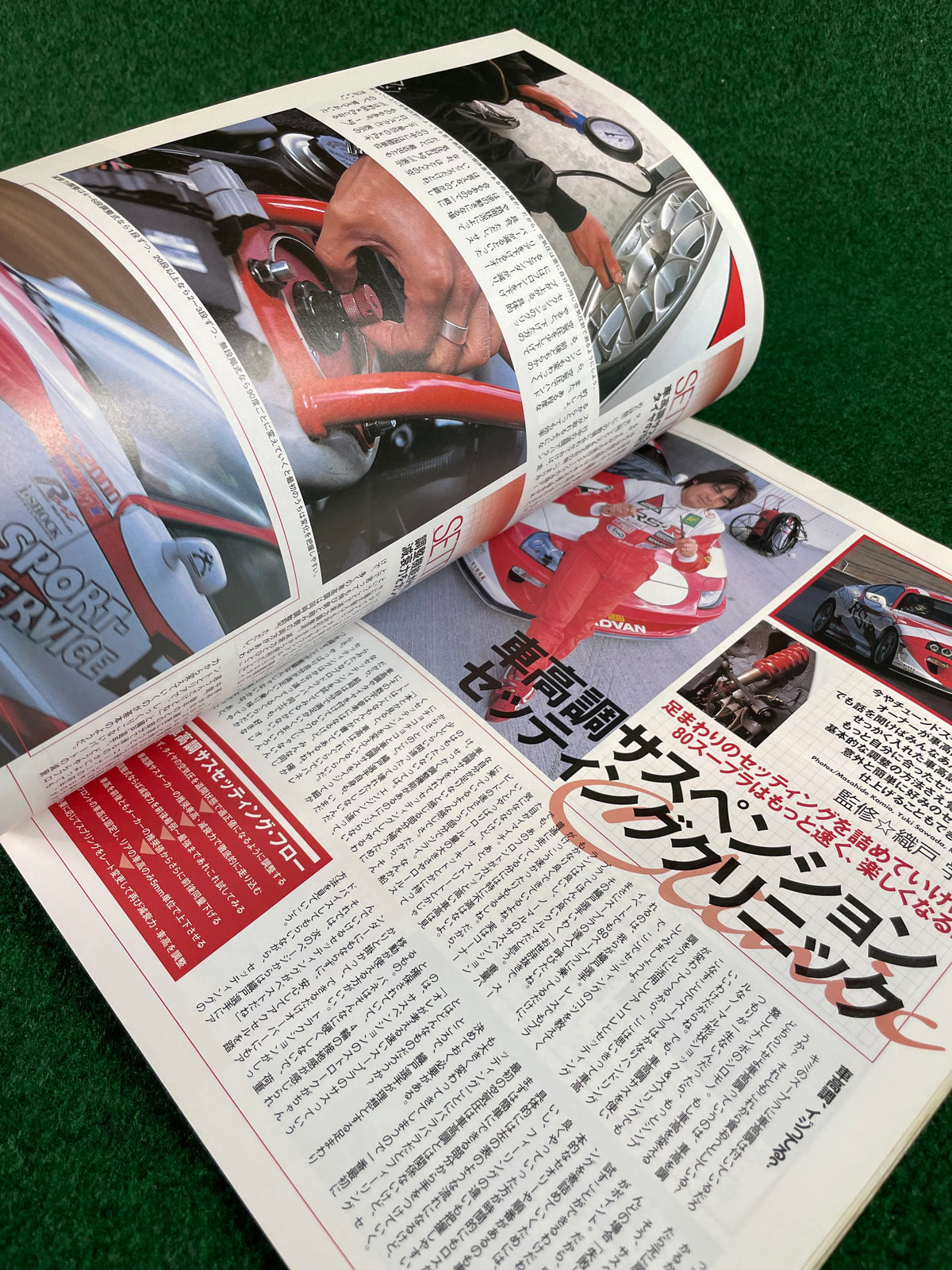 Hyper Rev Magazine - Toyota Supra No. 3 Vol. 70