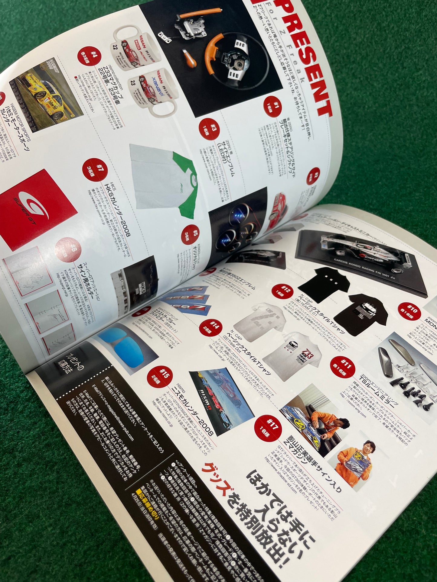 Nissan “Z Magazine” - March 2008 Vol. 007