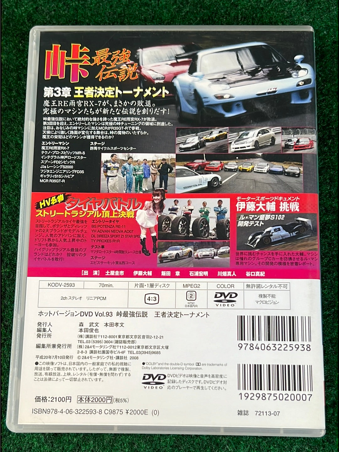 Hot Version DVD - Vol. 93
