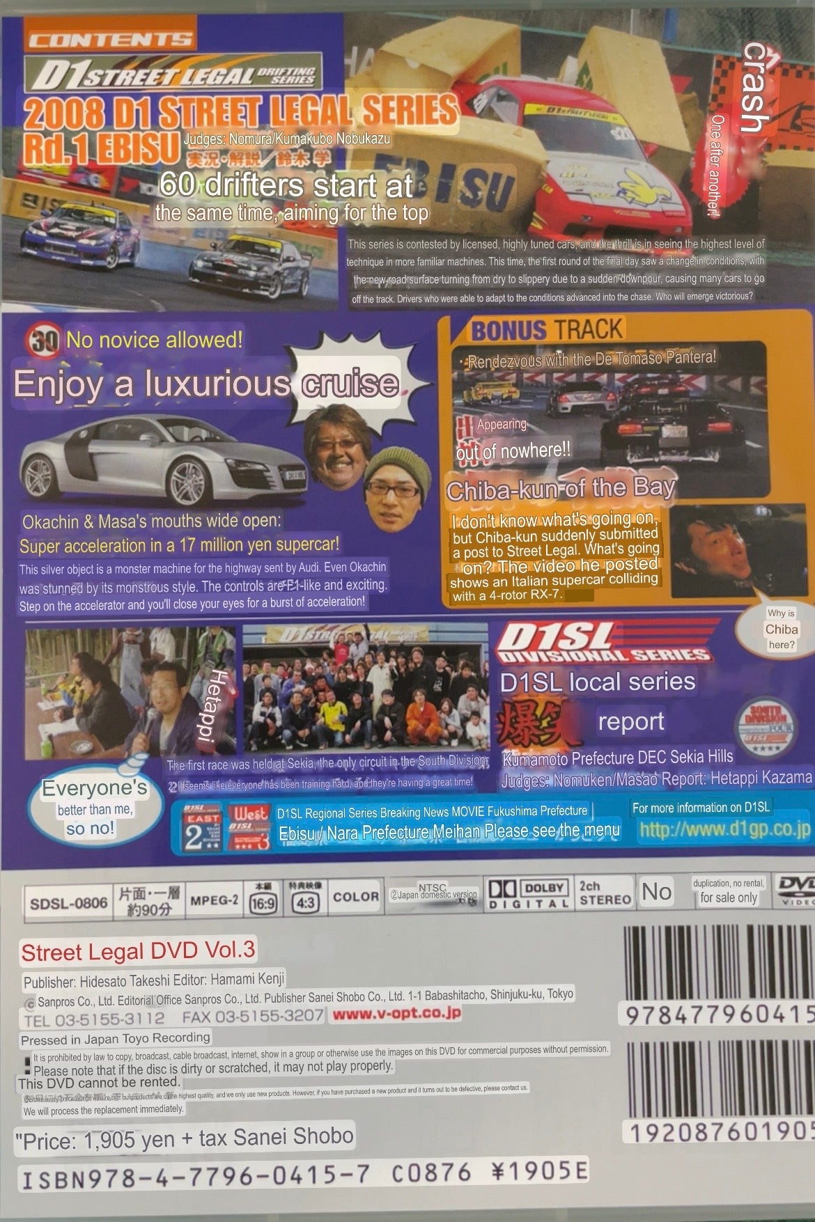 STREET LEGAL DVD (1) - Vol. 03