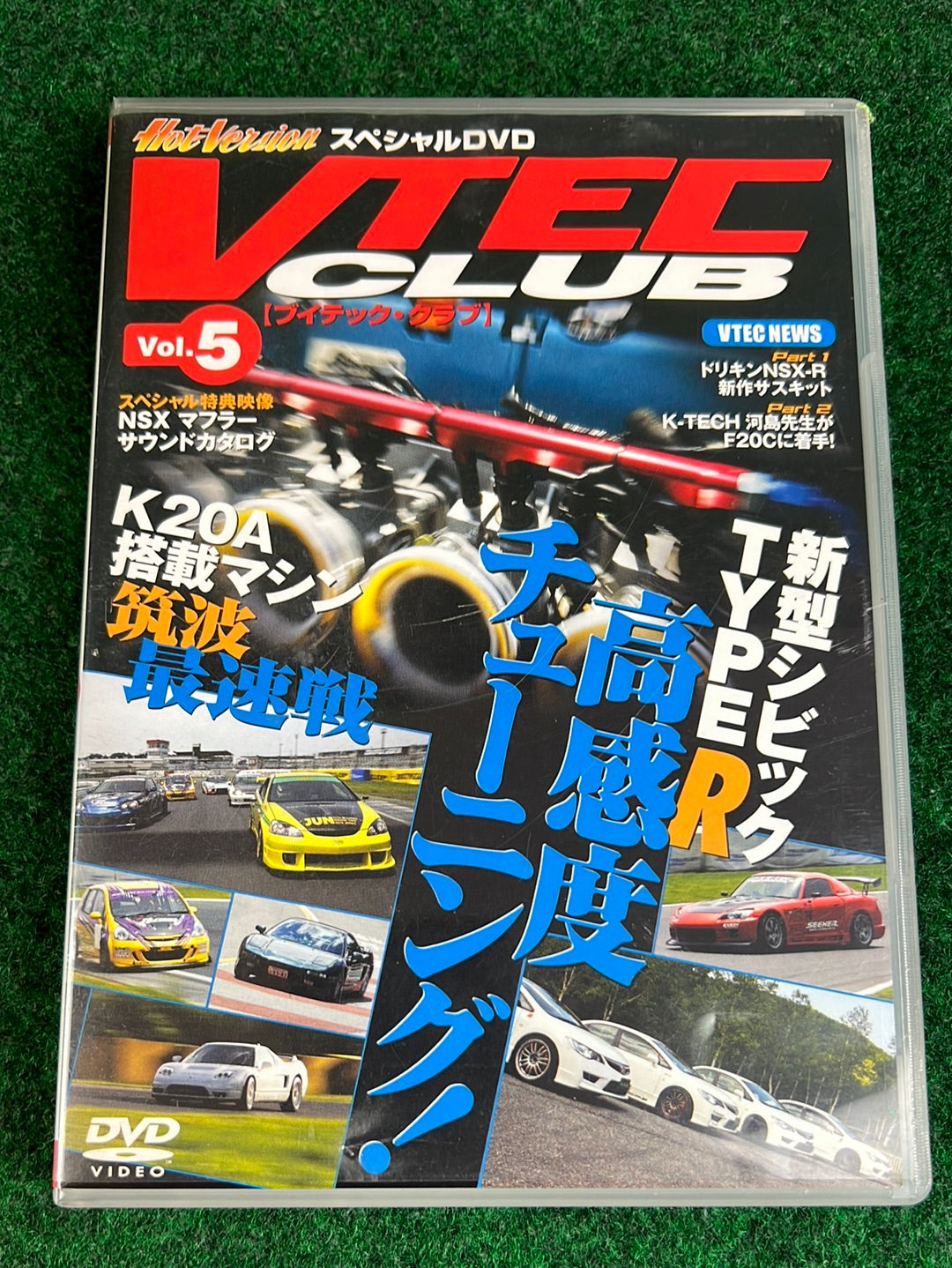Hot Version DVD: VTEC CLUB - Vol. 5