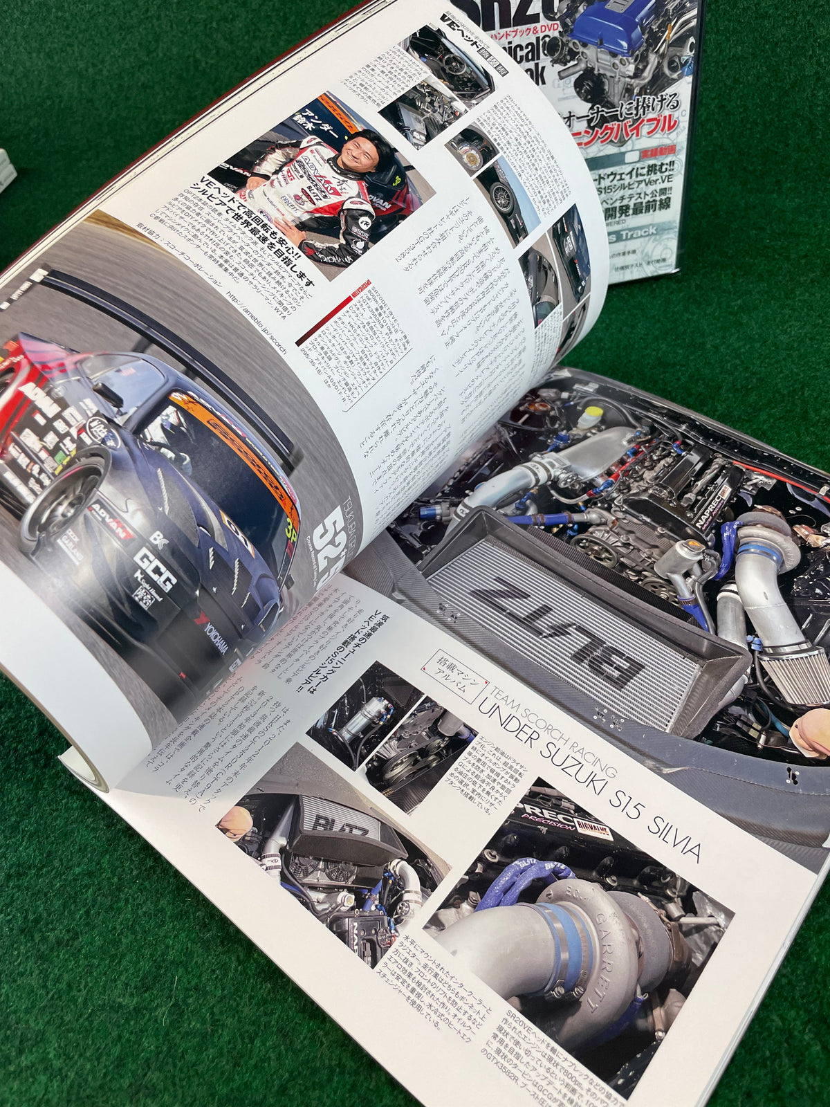 SAN-EI Mook - SR20 Engine Technical Handbook Magazine & DVD Set