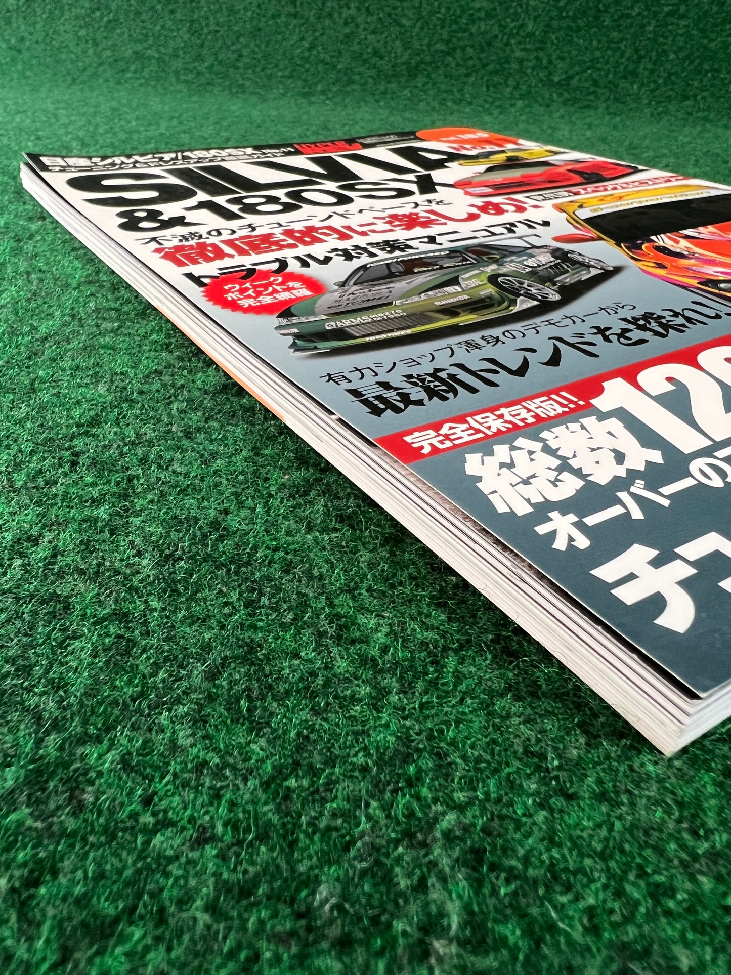 Hyper Rev Magazine - Nissan Silvia & 180SX No. 11 Vol. 185