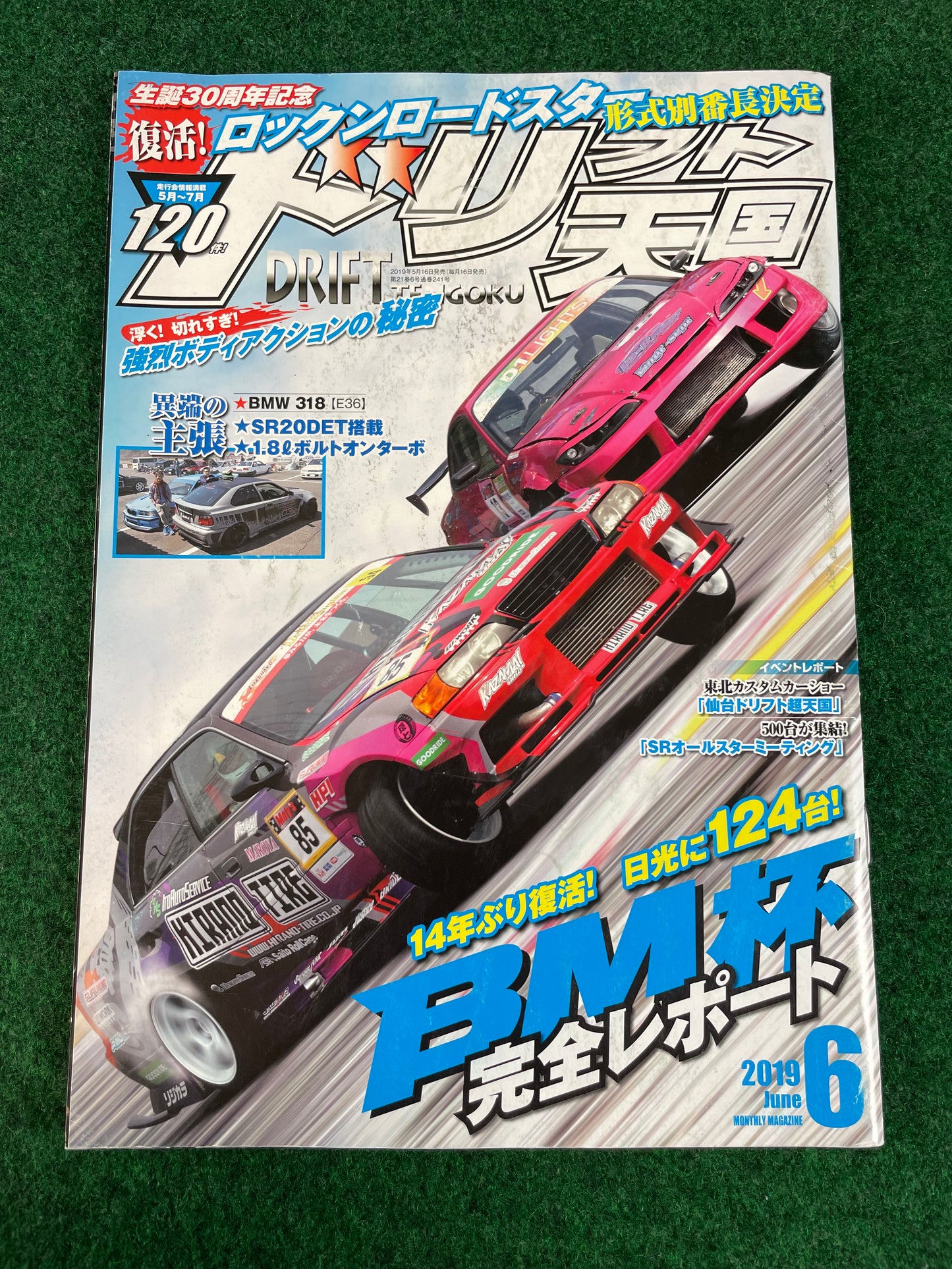 Drift Tengoku Magazine - June 2019