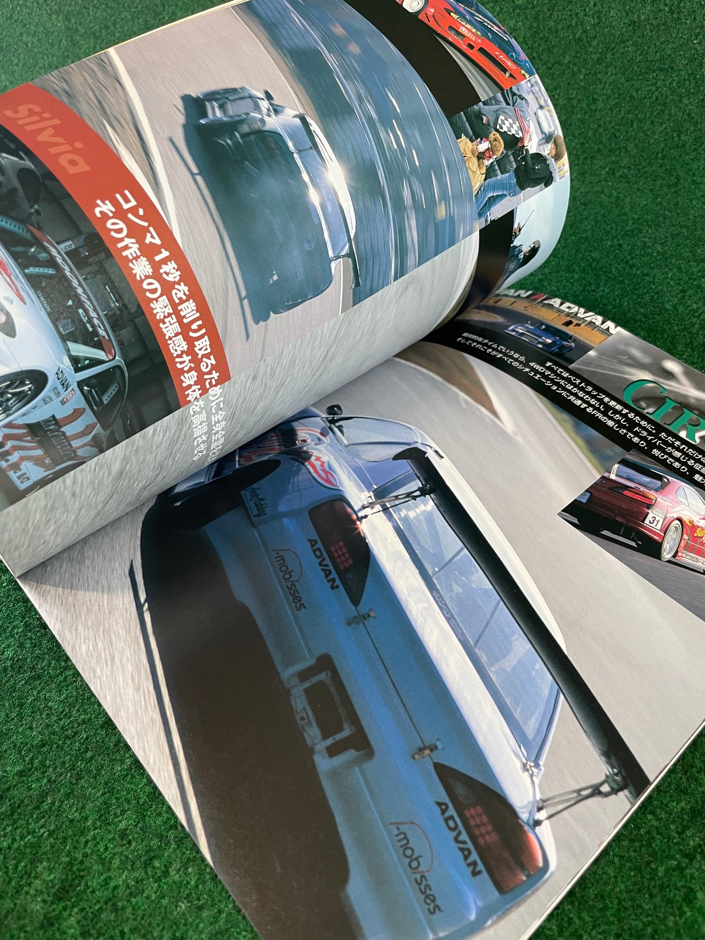 Hyper Rev Magazine - Nissan Silvia 180sx - No. 6 Vol. 102