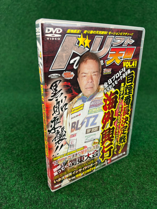 Drift Tengoku DVD - Vol. 41