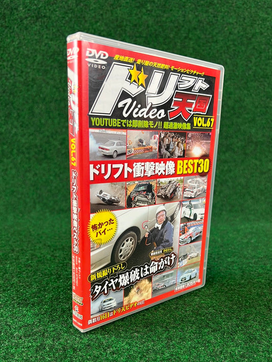 Drift Tengoku DVD - Vol. 67 DVD
