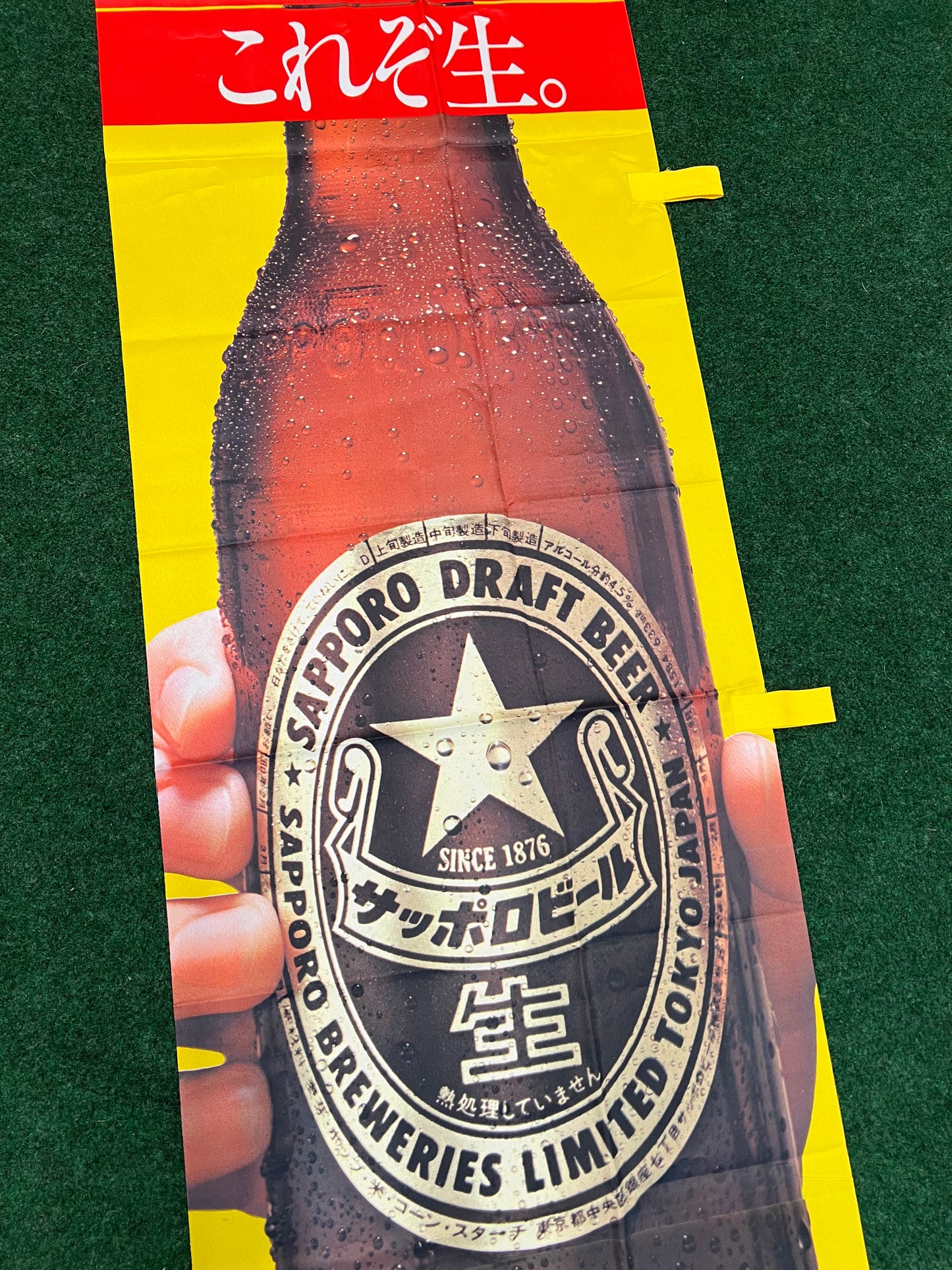 Sapporo Beer Japanese Advertising Nobori