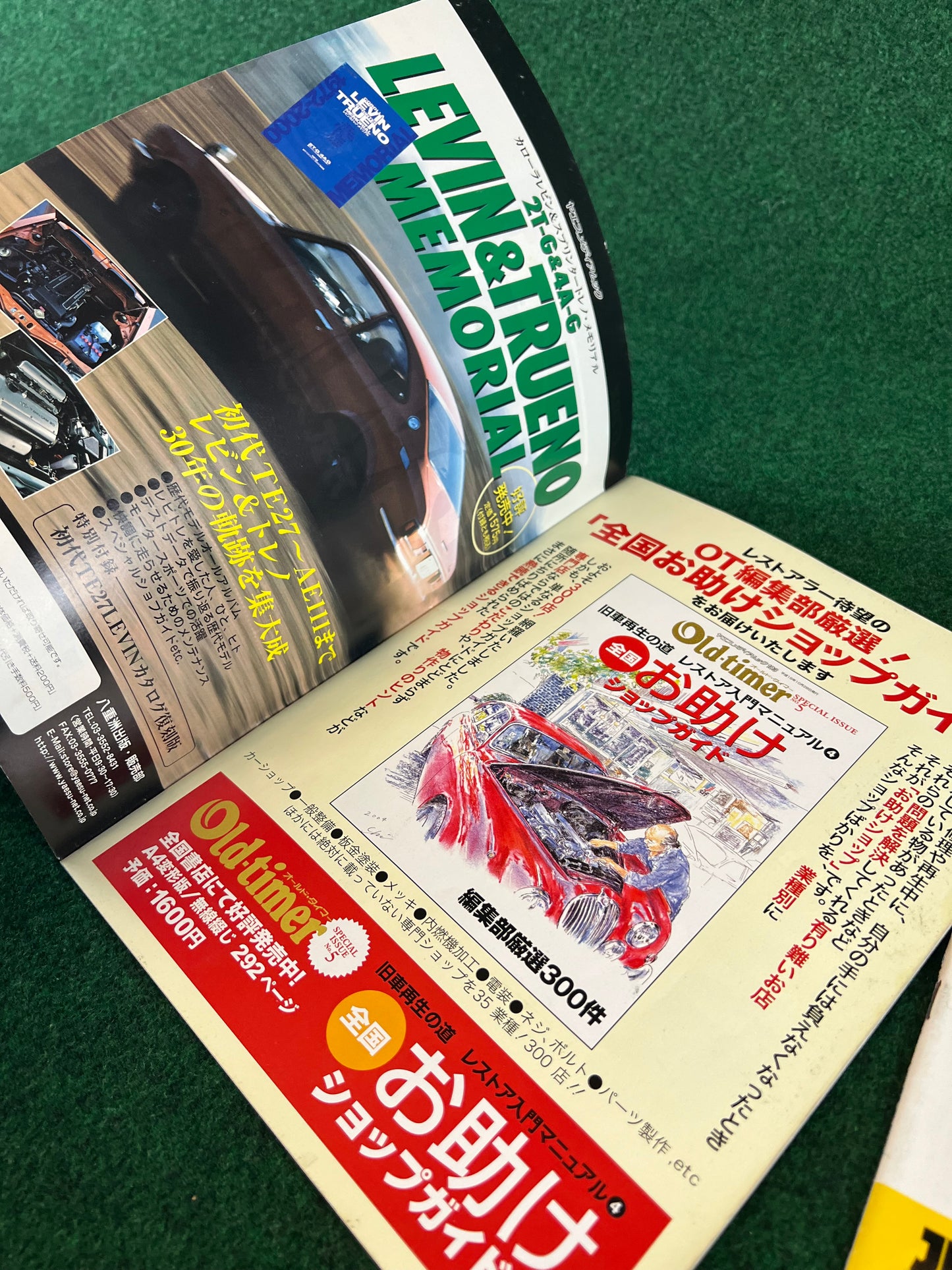 Carboy Magazine - Tuning & DIY Supplement Set