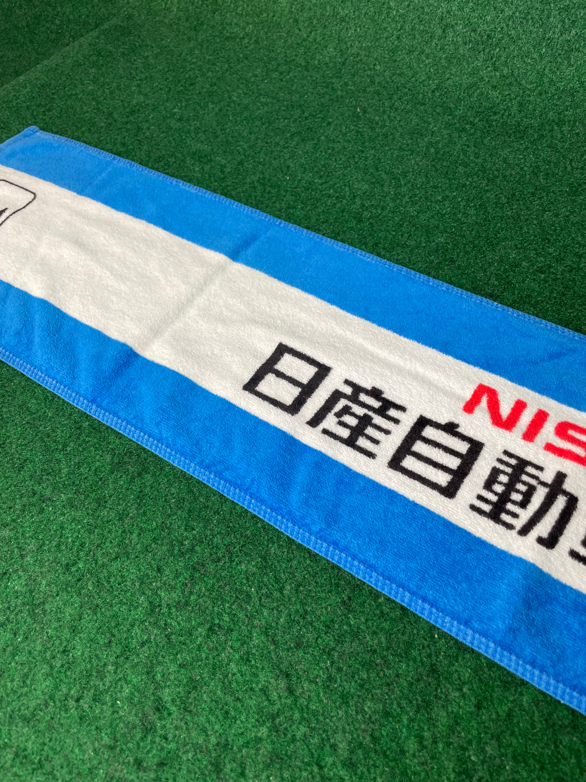 NISSAN Automobile College - No. 1 Promotional Hand Towel