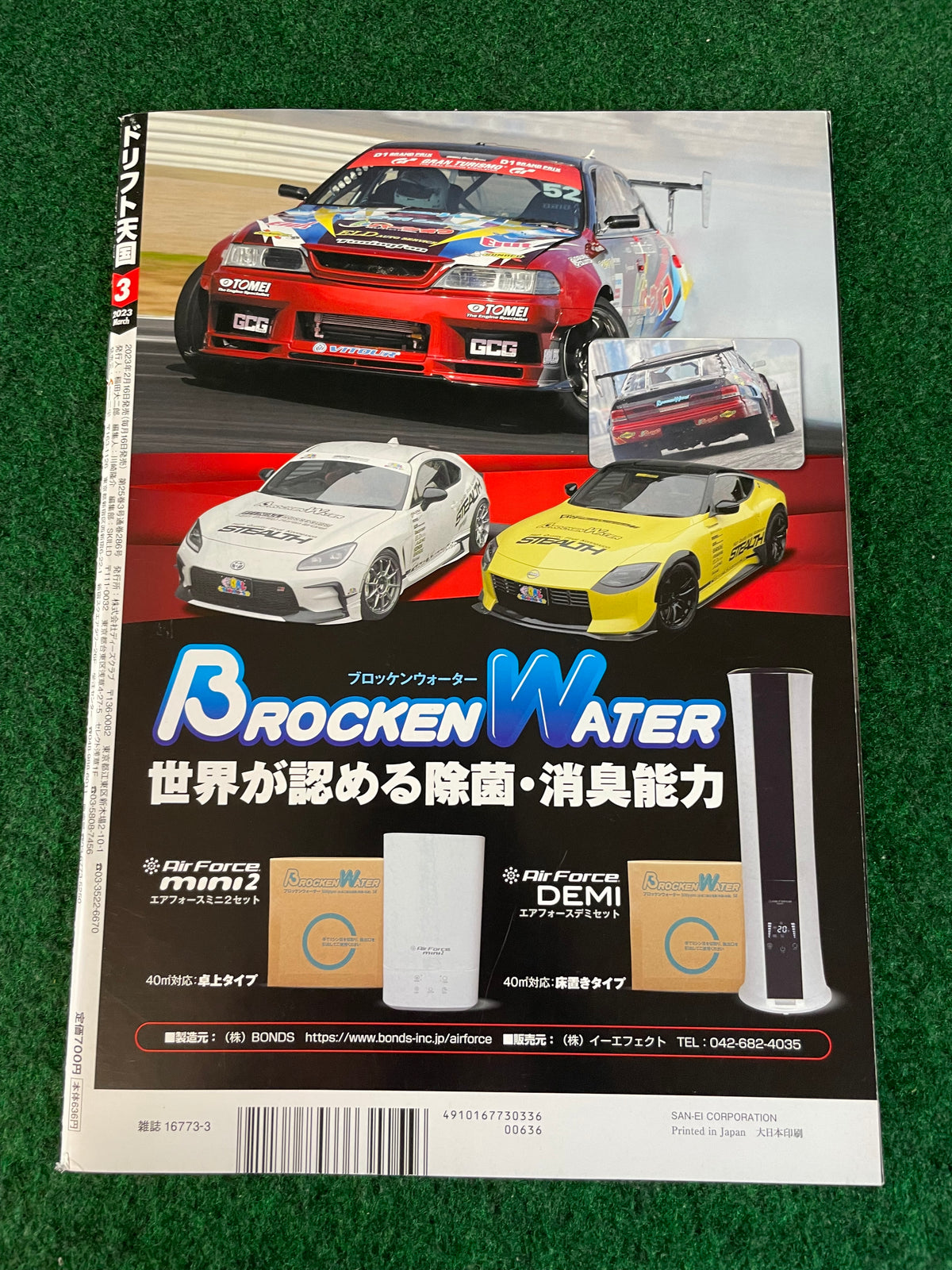 Drift Tengoku Magazine - March 2023
