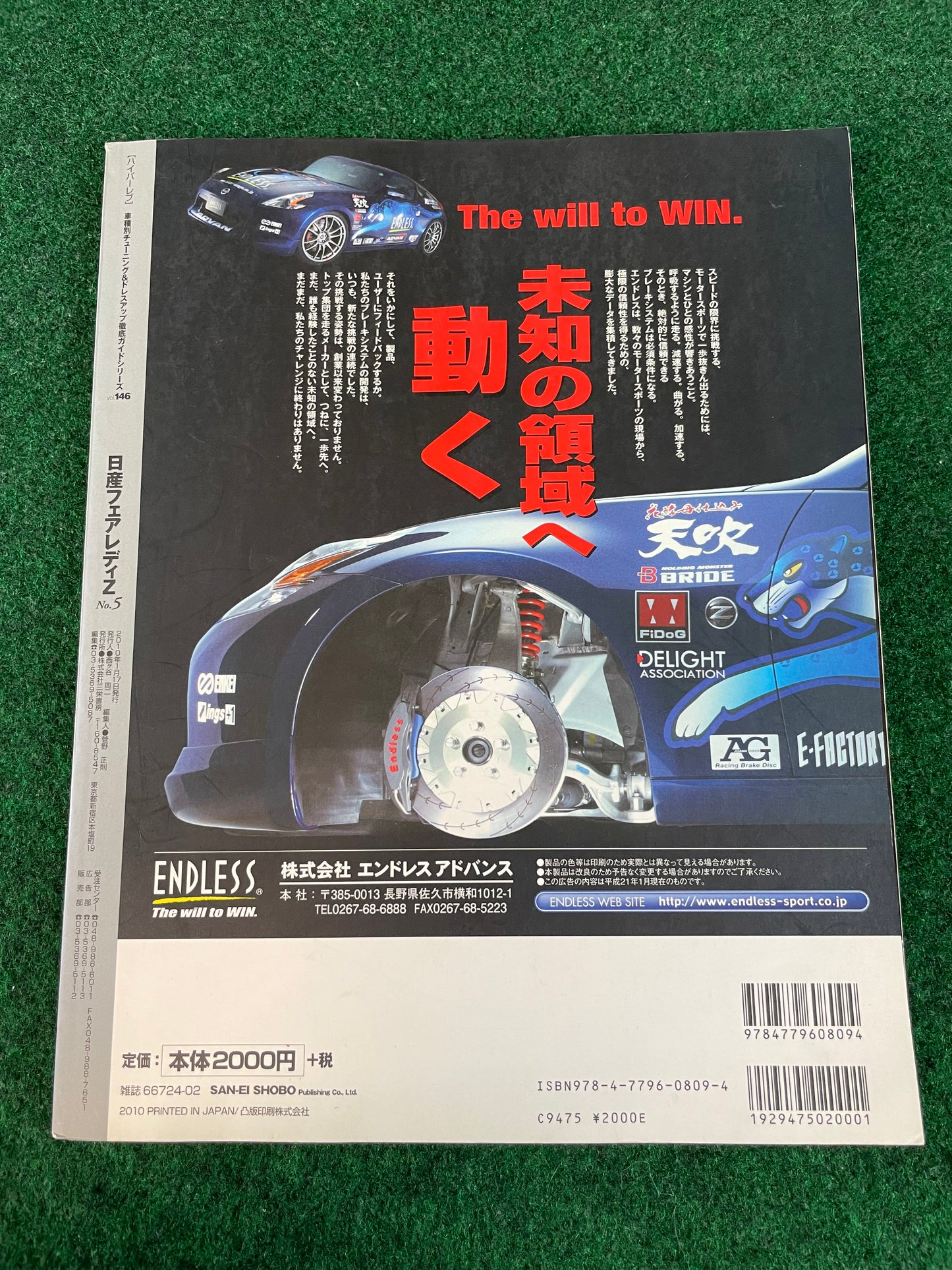 Hyper Rev Magazine - Nissan Fairlady Z Vol. 146 No. 5
