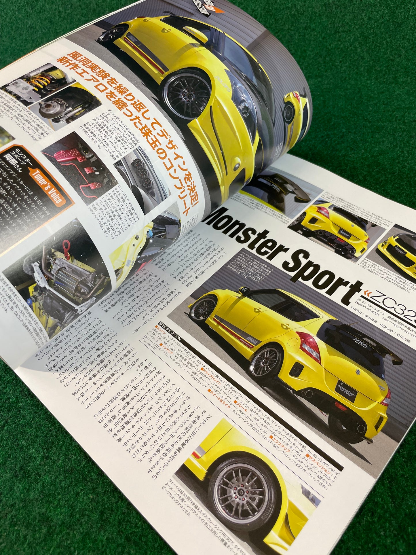 Hyper Rev Magazine - Suzuki Swift Vol. 209 No. 7