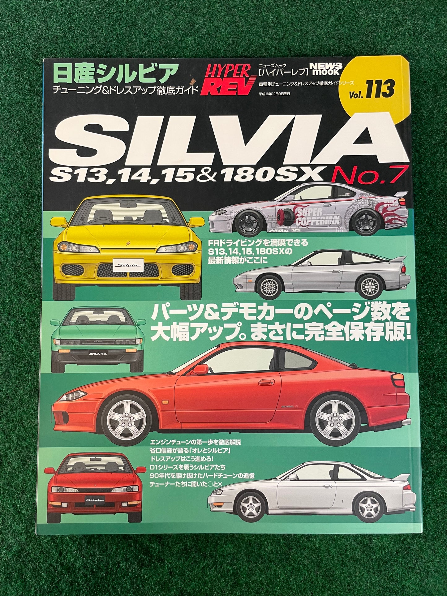 Hyper Rev Magazine (3) - Nissan Silvia S13 S14 S15 180sx - No. 7 Vol. 113