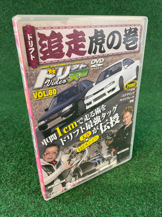 Drift Tengoku DVD - Vol. 80