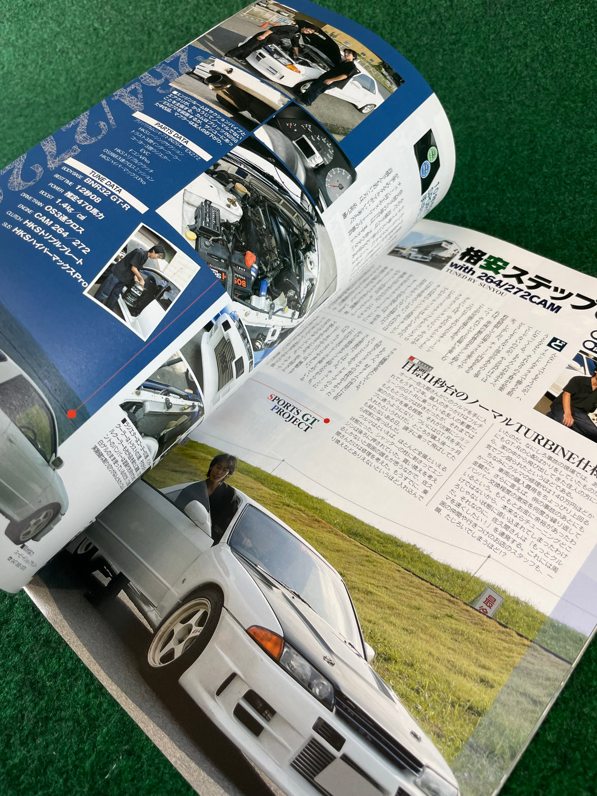 CARBOY Magazine - Nissan Skyline GT Tuning Bible Vol. 12