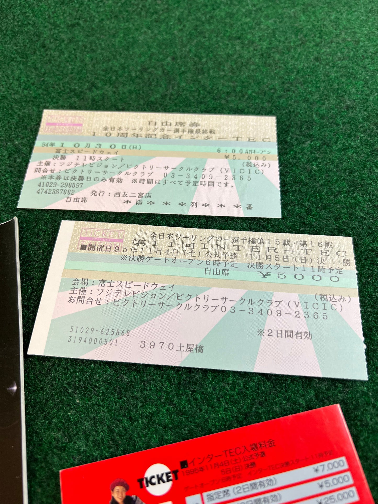 Intertec JTCC - 1994 & 1995 Race Event Magazine and Brochure