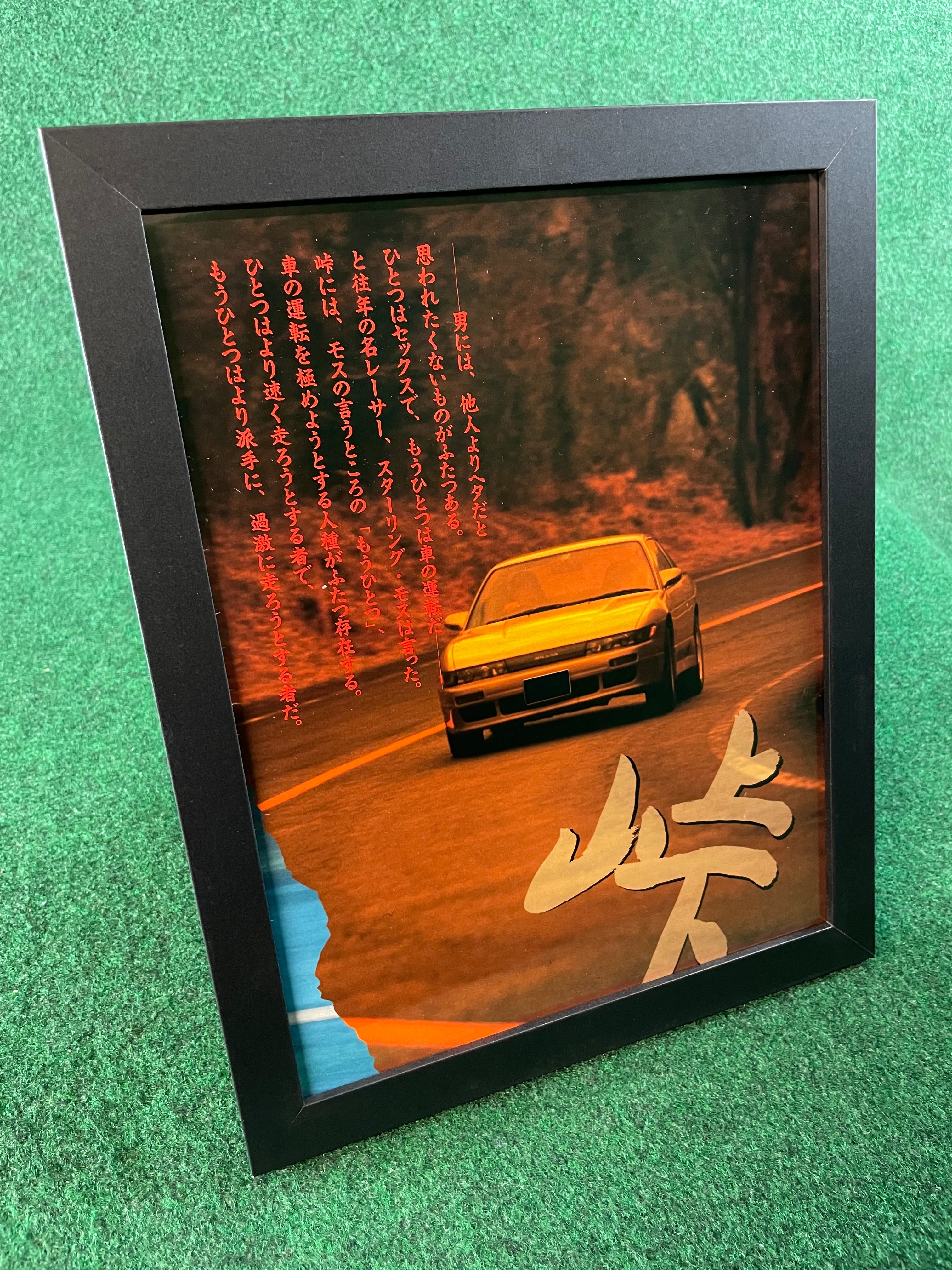 NISSAN – Stateside Garage