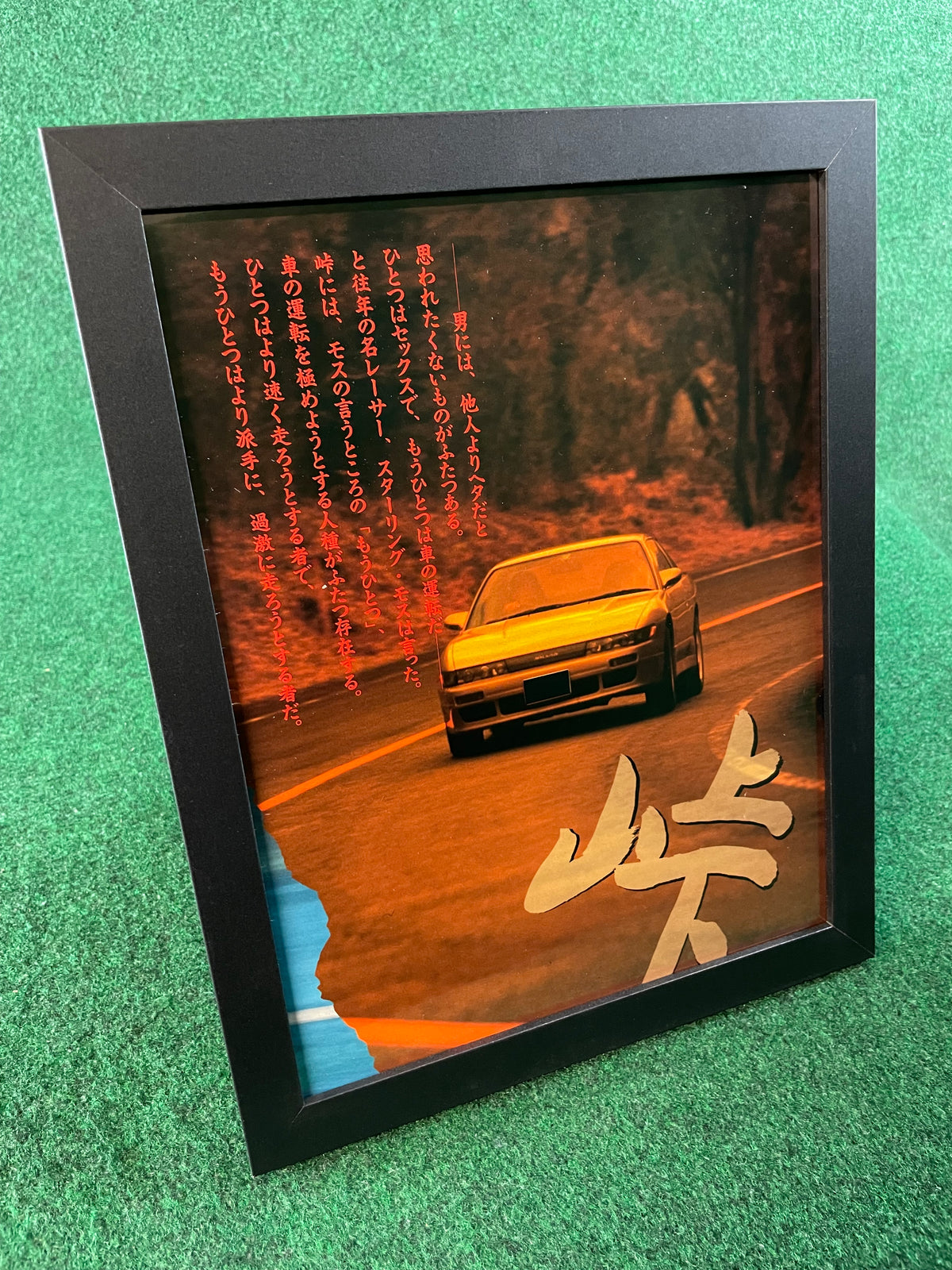 Nissan Silvia S13 Coupe Option Feature Page Framed Ad