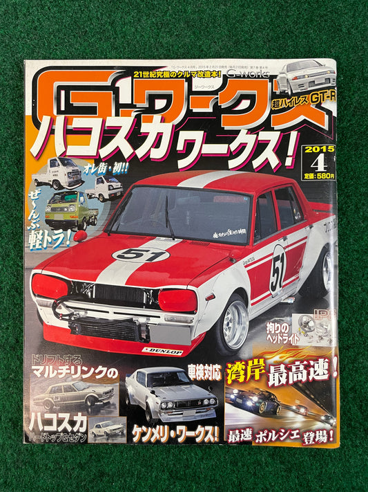 G-Works Magazine - April 2015