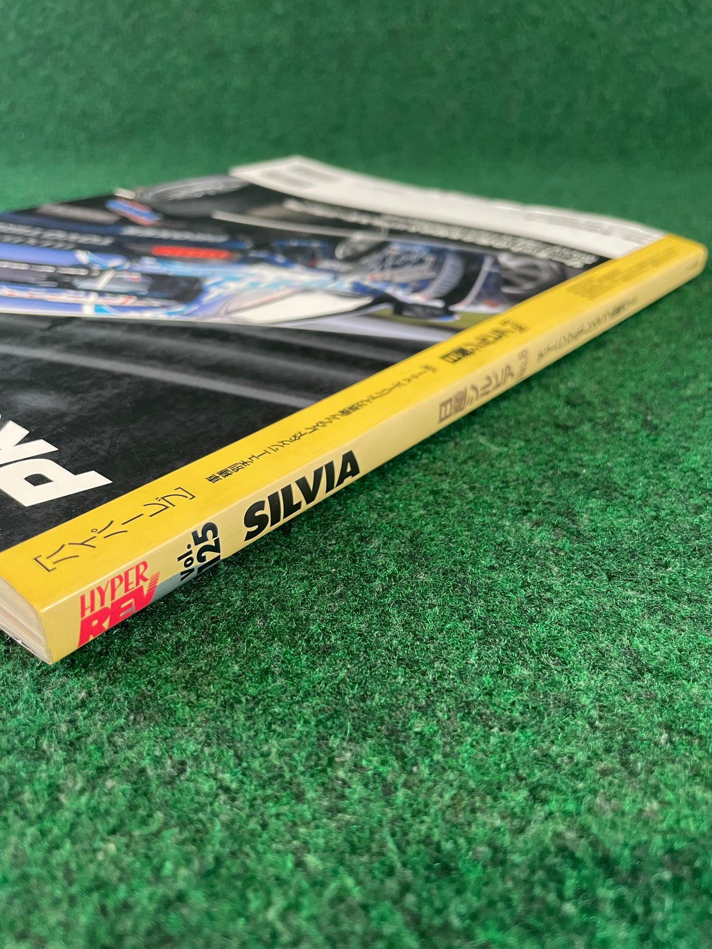 Hyper Rev Magazine (1) - Nissan Silvia - No. 8 Vol. 125