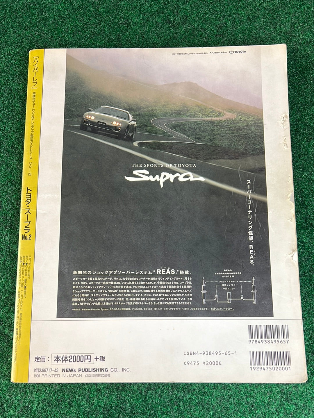 Hyper Rev Magazine - Toyota Supra No. 2 Vol. 29