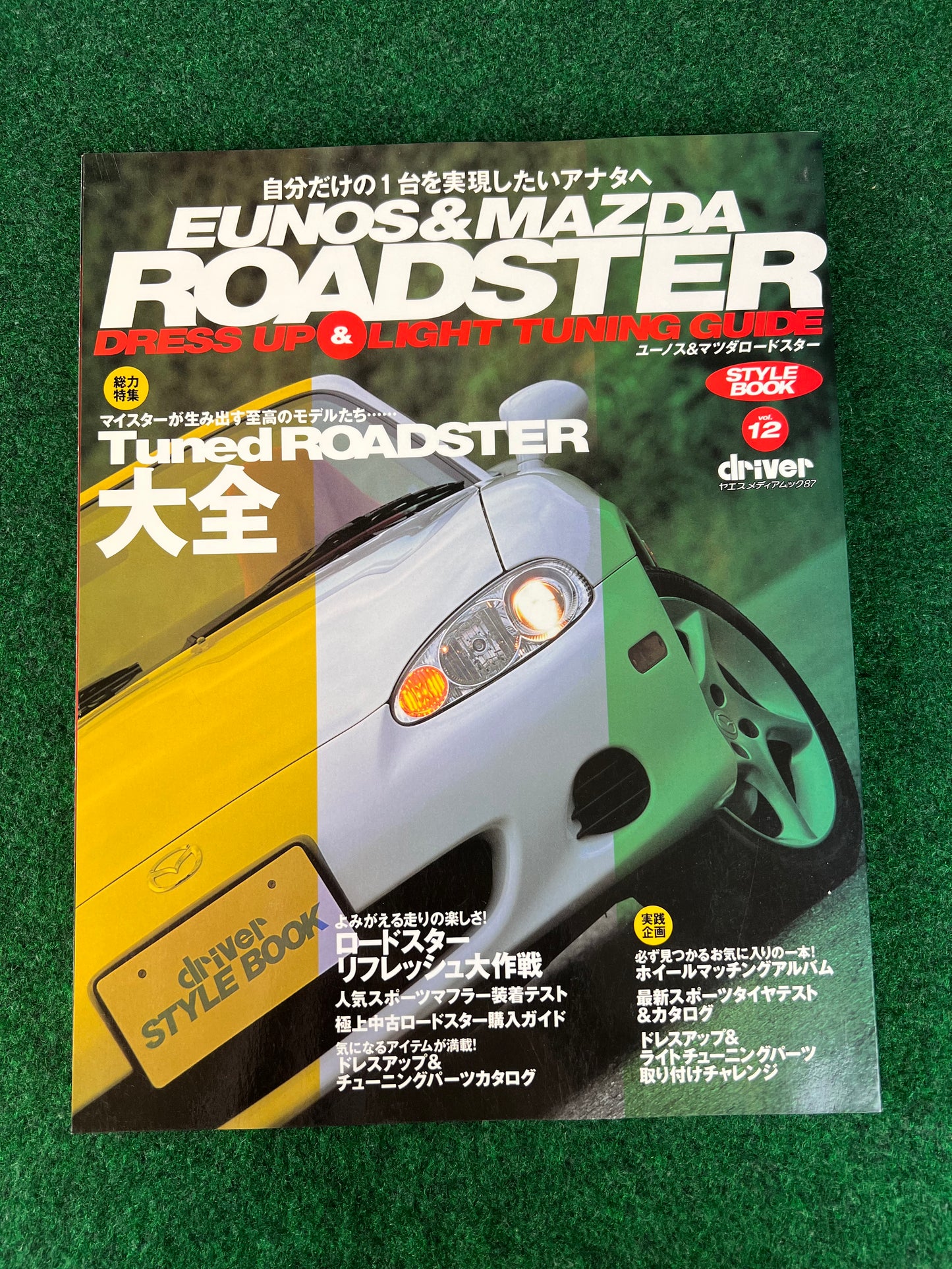driver - Style Book Eunos & Mazda Roadster Dress Up & Light Tuning Guide Vol. 12