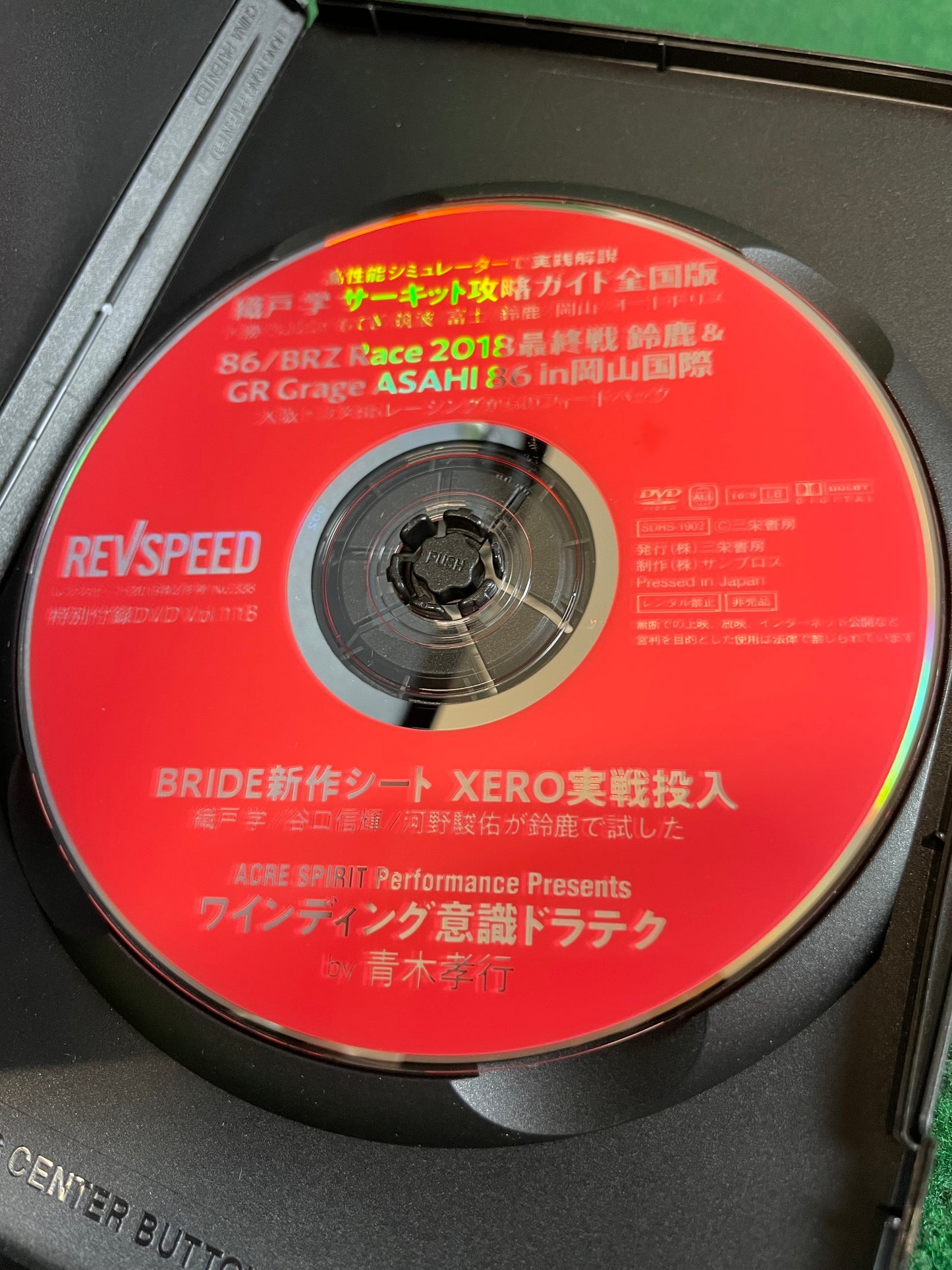 REVSPEED DVD - Vol. 118 & 122 Set of 2