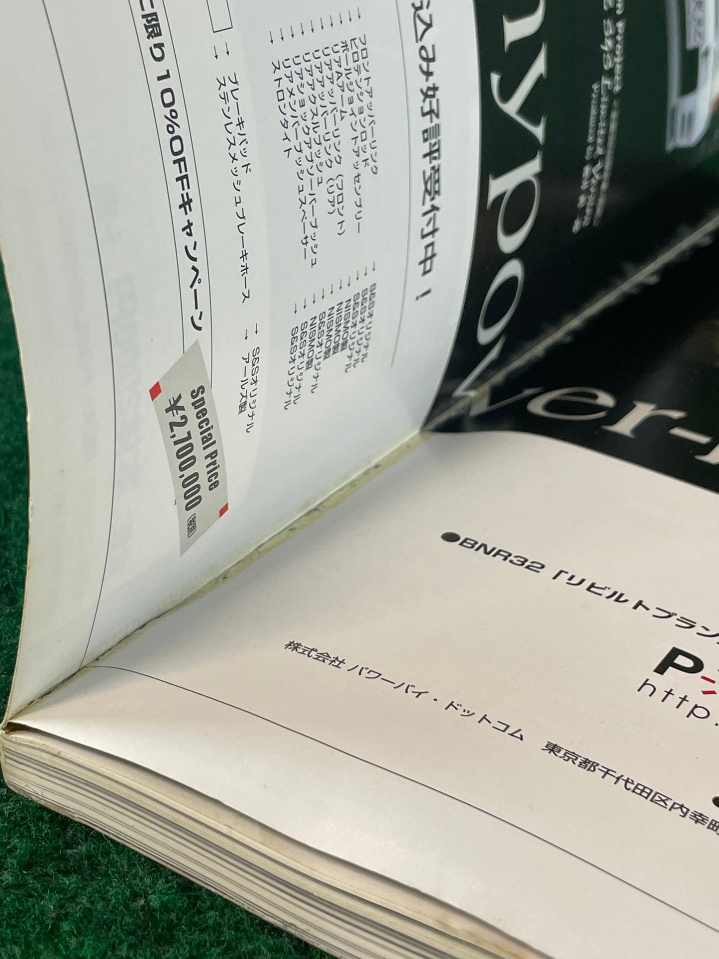 Hyper Rev Magazine - Nissan Skyline R32 GT-R Vol. 56